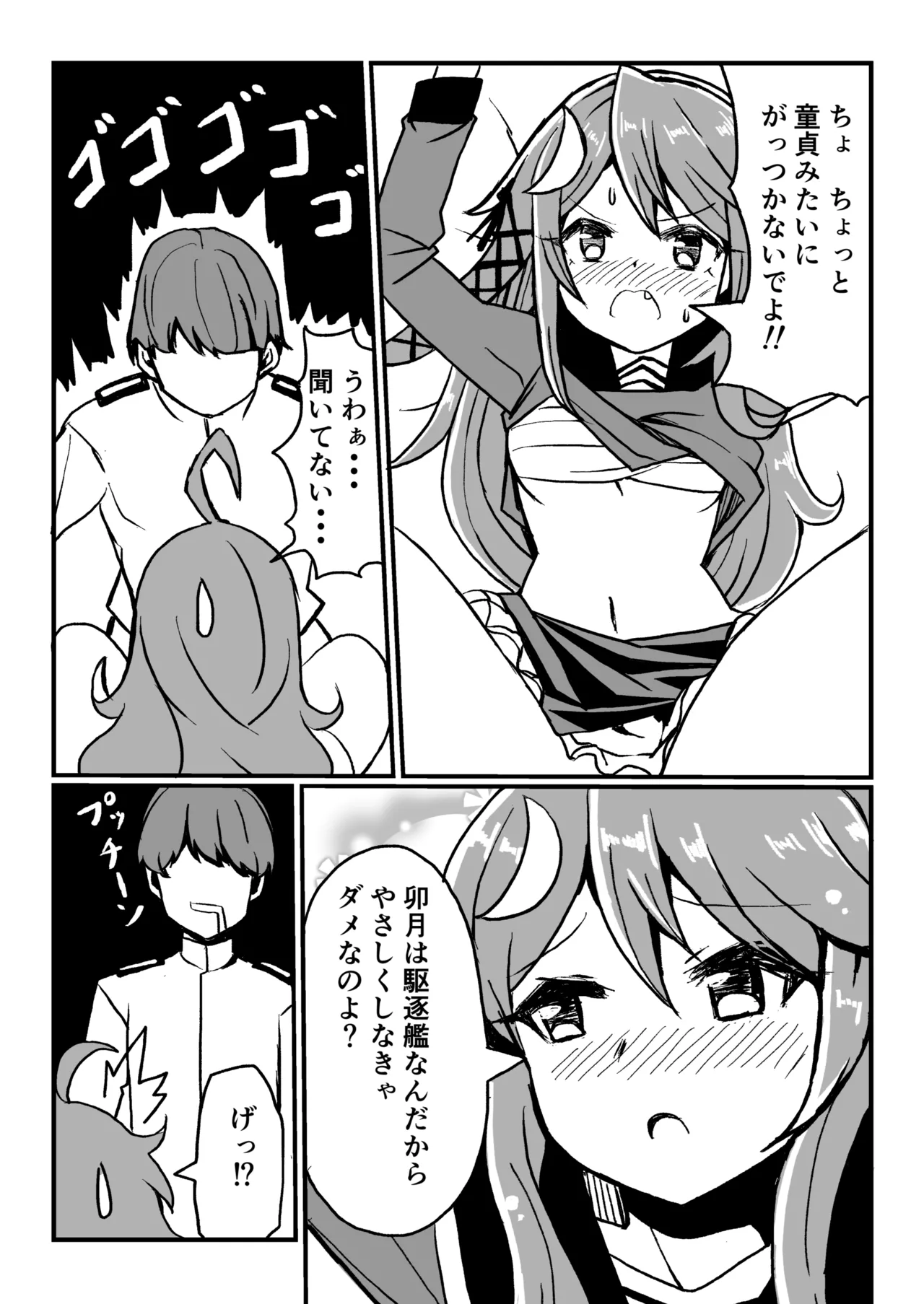 艦娘といちゃいちゃえっちする本!総集編 - page20