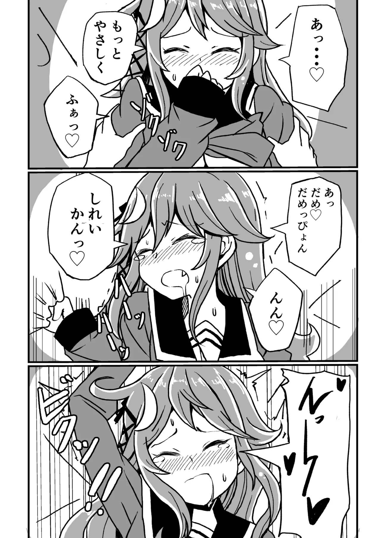 艦娘といちゃいちゃえっちする本!総集編 - page21