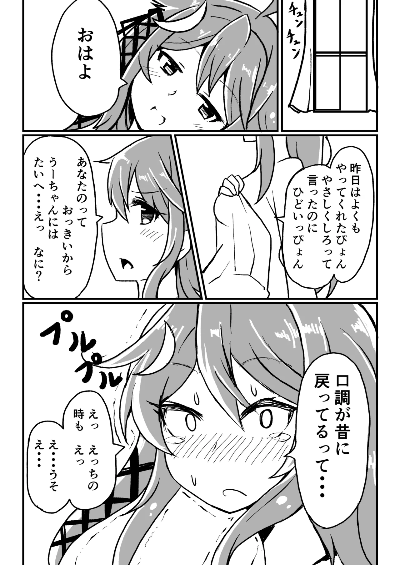 艦娘といちゃいちゃえっちする本!総集編 - page22