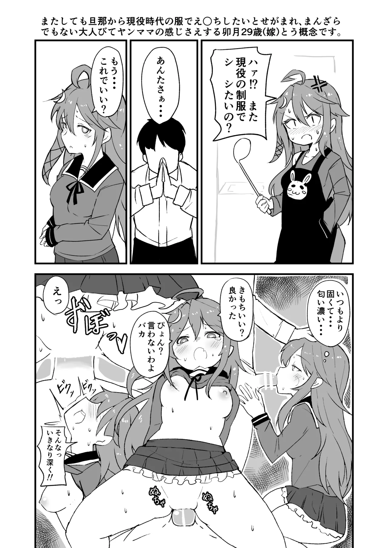 艦娘といちゃいちゃえっちする本!総集編 - page24