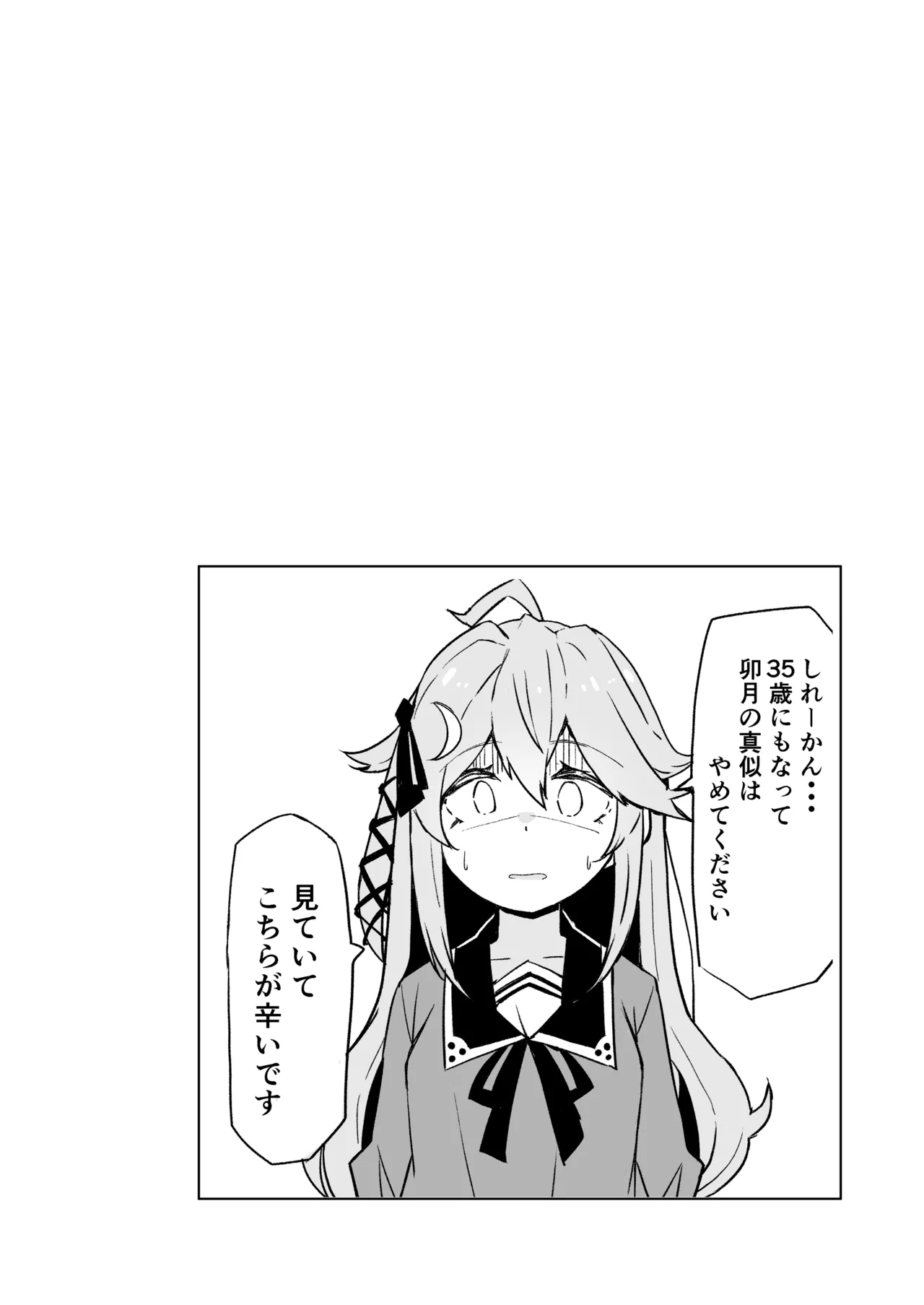 艦娘といちゃいちゃえっちする本!総集編 - page26