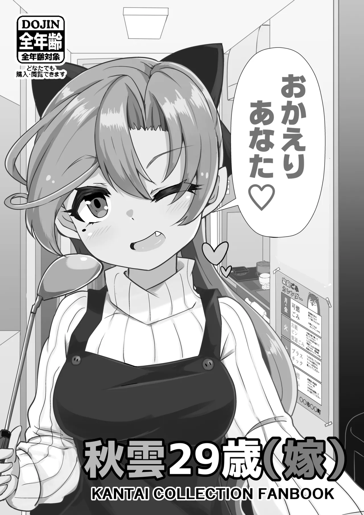 艦娘といちゃいちゃえっちする本!総集編 - page27