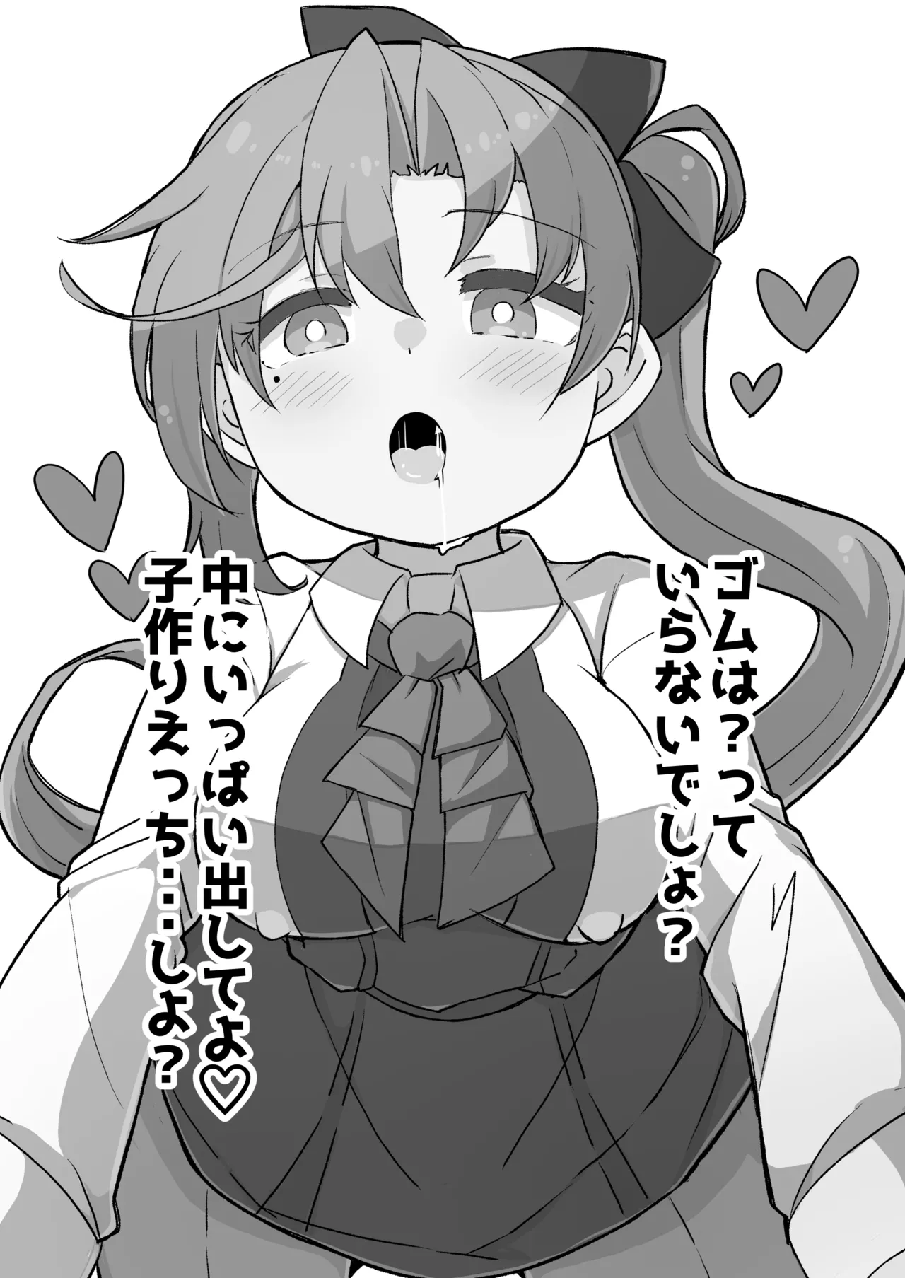 艦娘といちゃいちゃえっちする本!総集編 - page3