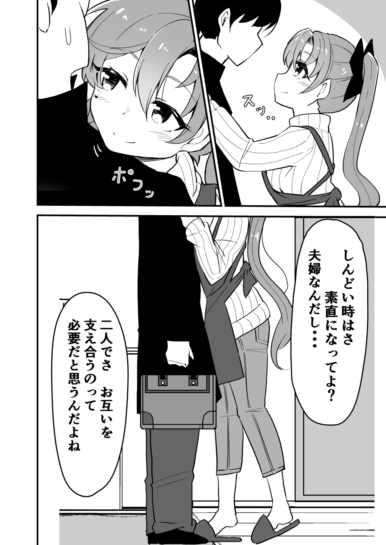 艦娘といちゃいちゃえっちする本!総集編 - page30