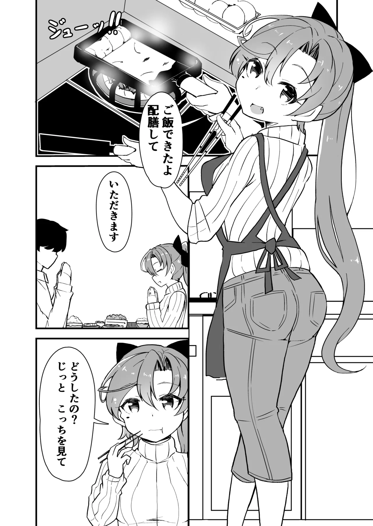 艦娘といちゃいちゃえっちする本!総集編 - page32