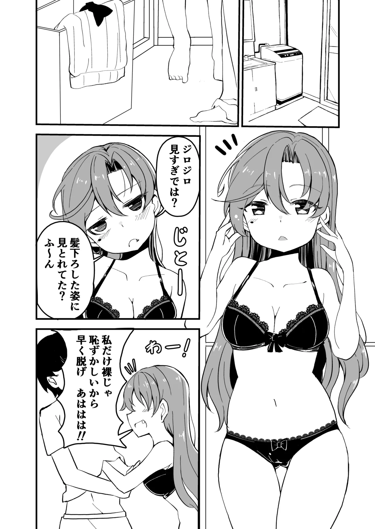 艦娘といちゃいちゃえっちする本!総集編 - page34