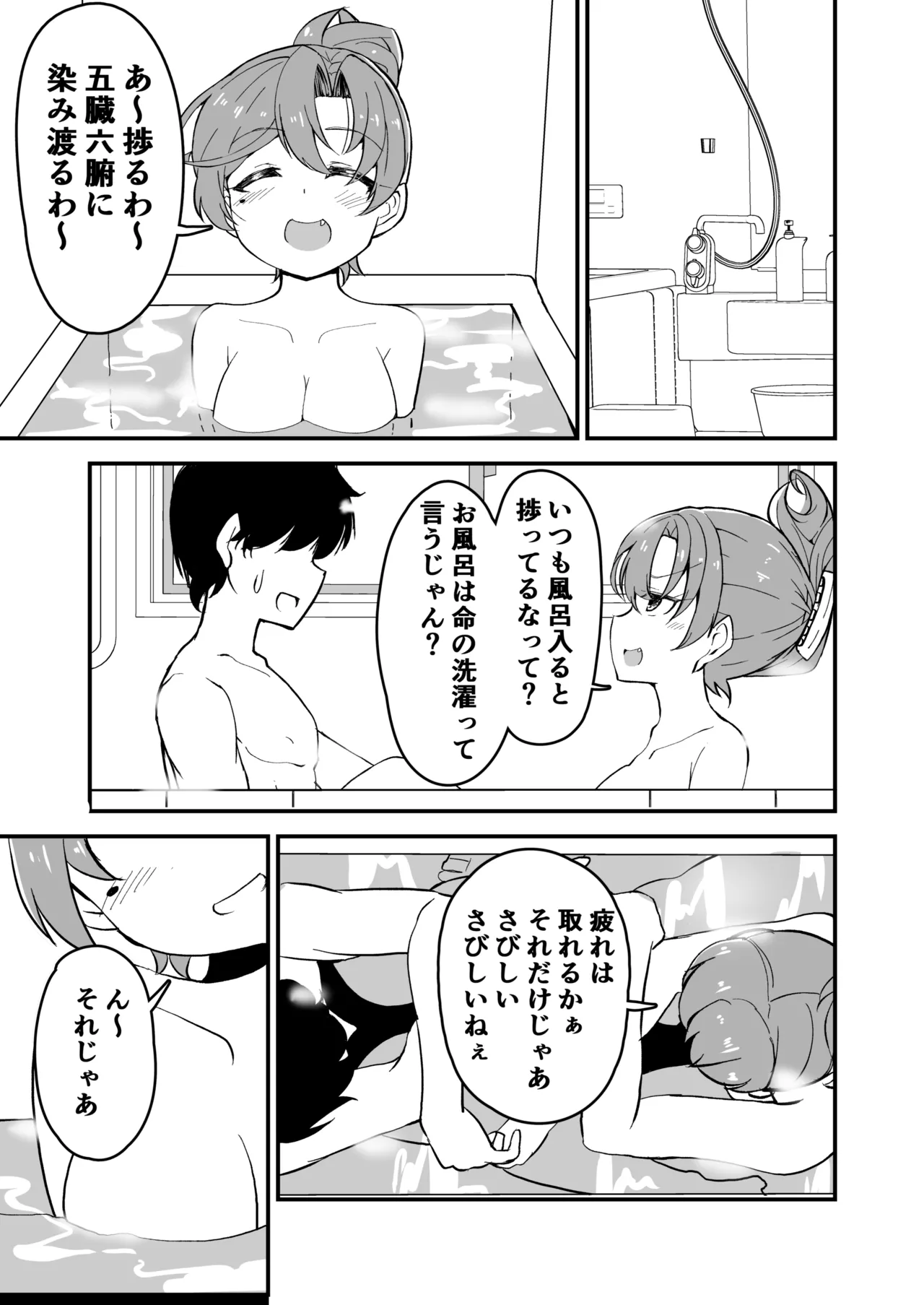 艦娘といちゃいちゃえっちする本!総集編 - page35