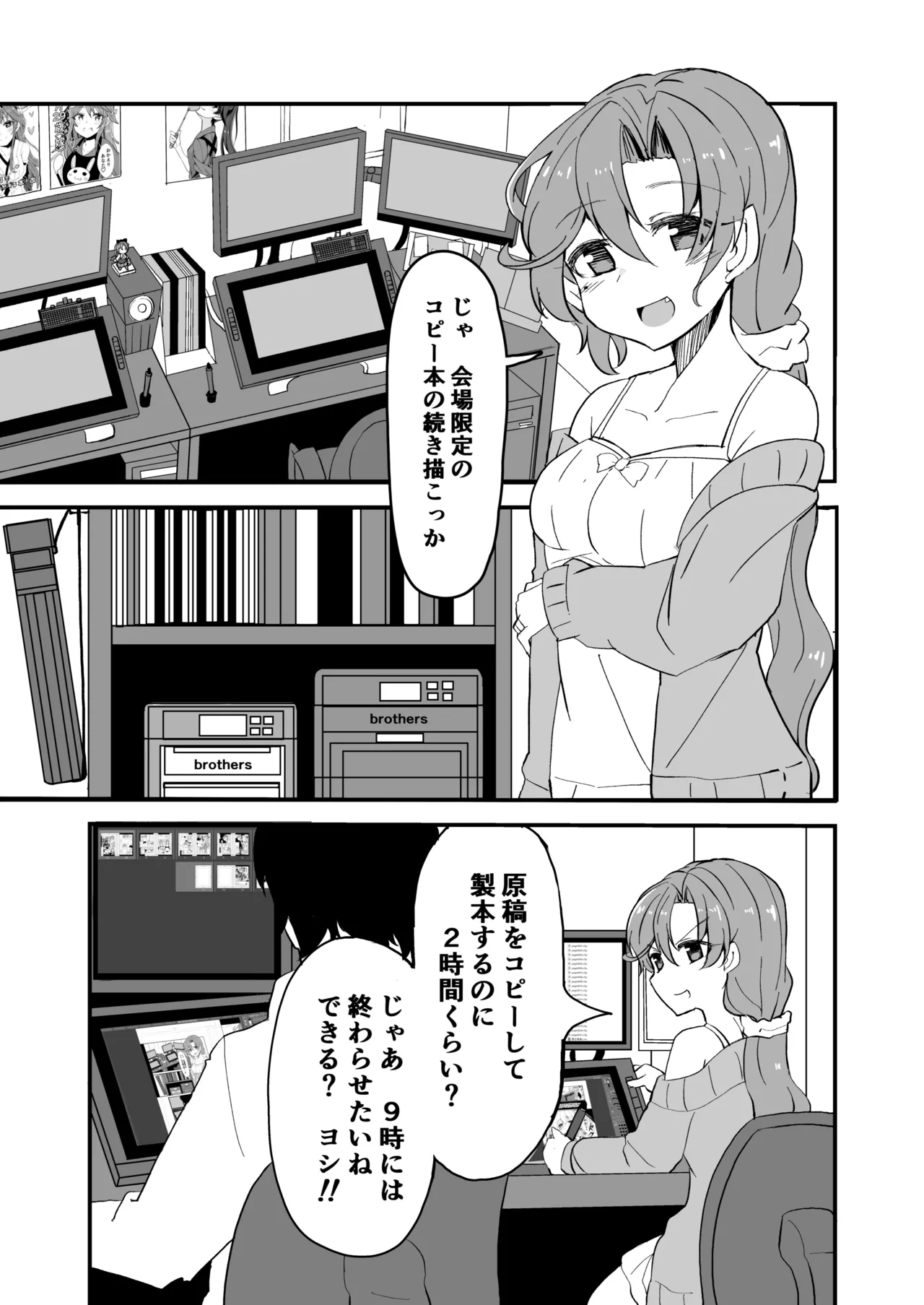 艦娘といちゃいちゃえっちする本!総集編 - page37