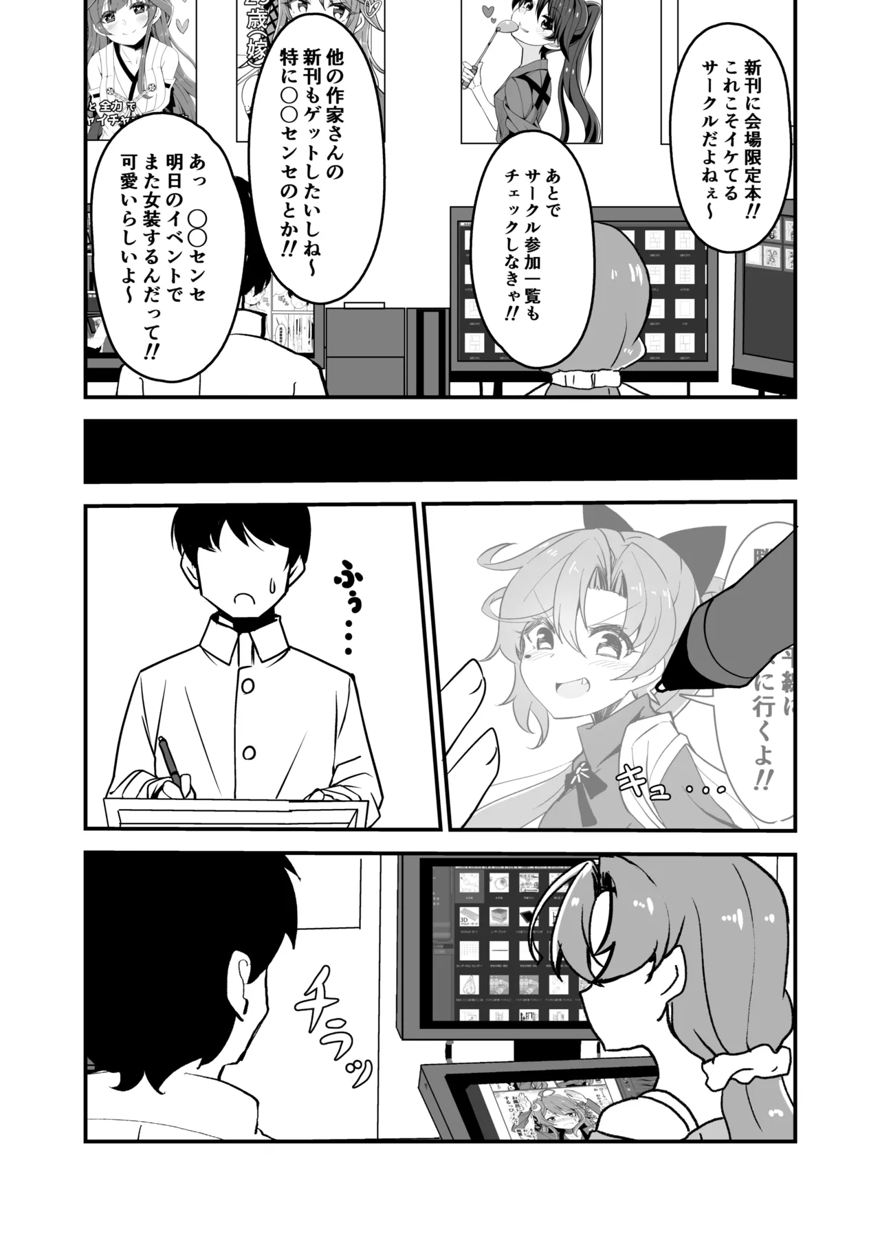 艦娘といちゃいちゃえっちする本!総集編 - page38