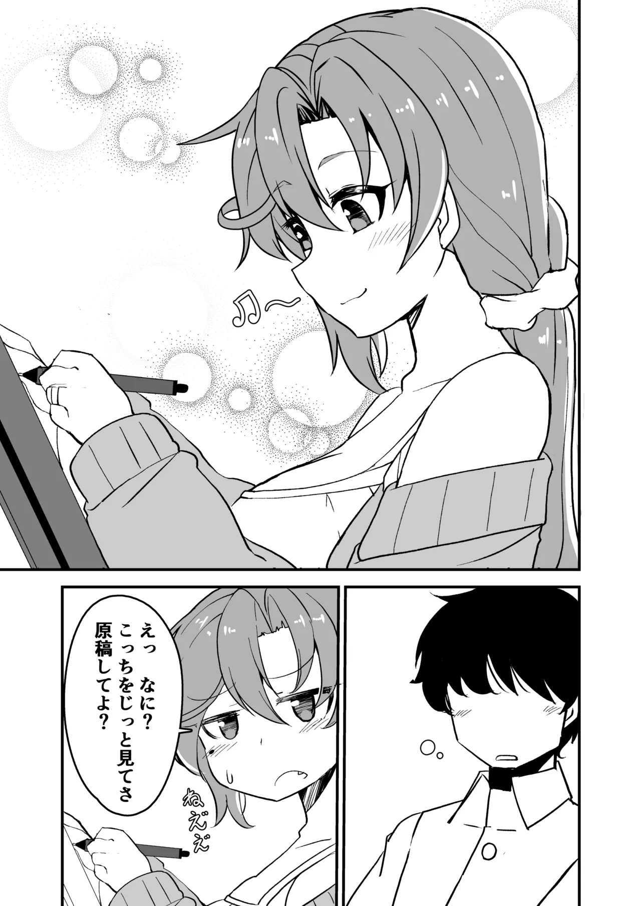 艦娘といちゃいちゃえっちする本!総集編 - page39