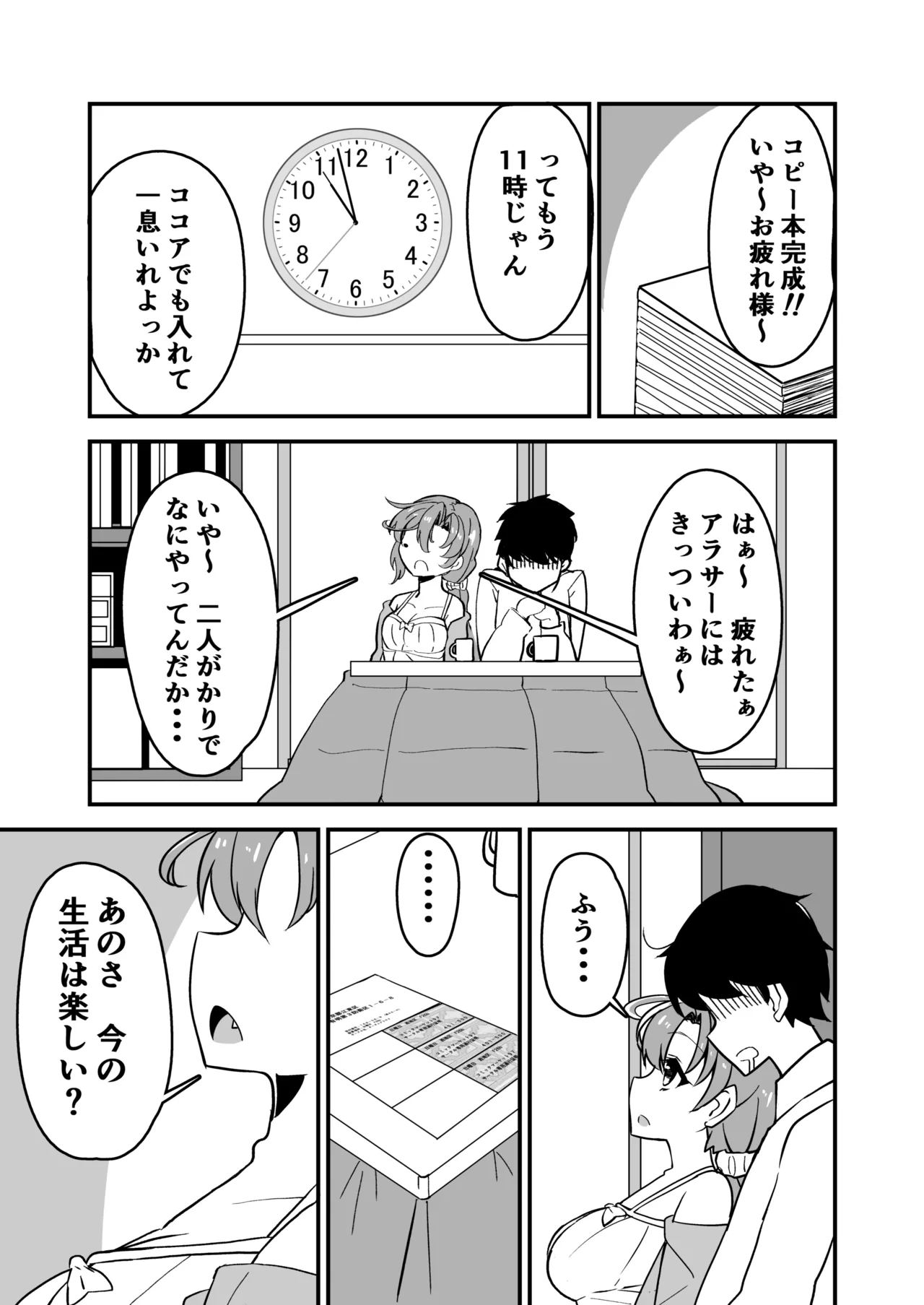 艦娘といちゃいちゃえっちする本!総集編 - page41