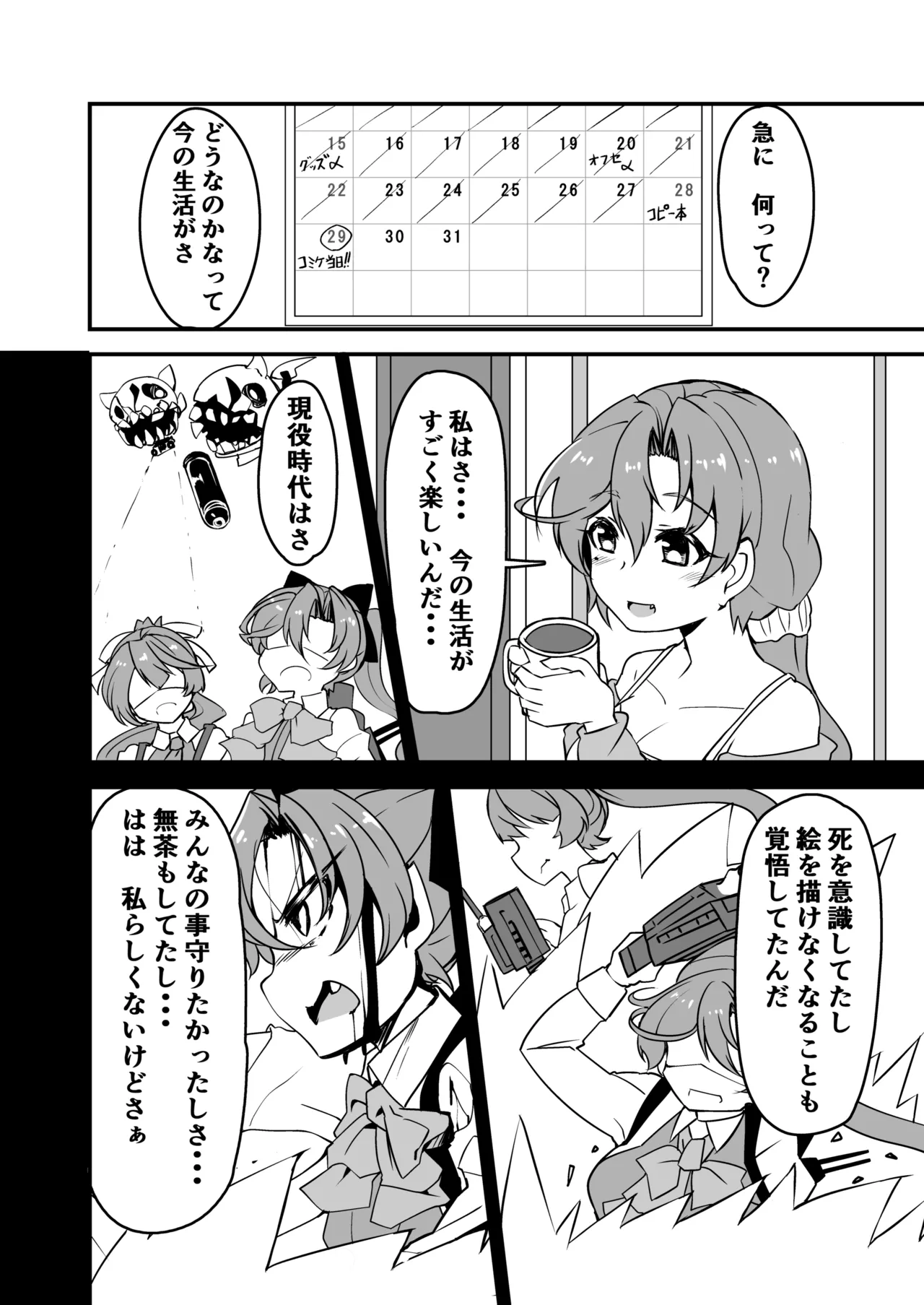艦娘といちゃいちゃえっちする本!総集編 - page42