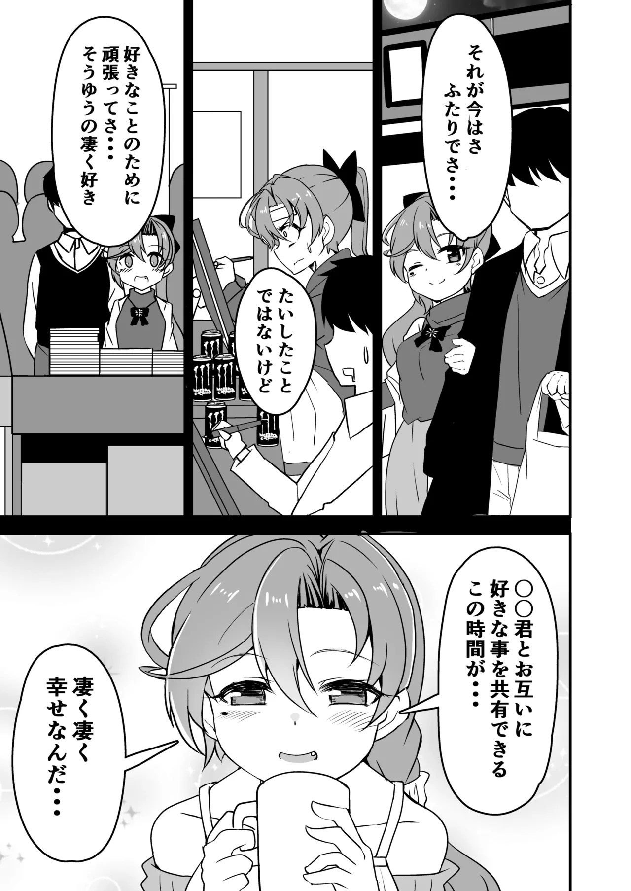 艦娘といちゃいちゃえっちする本!総集編 - page43