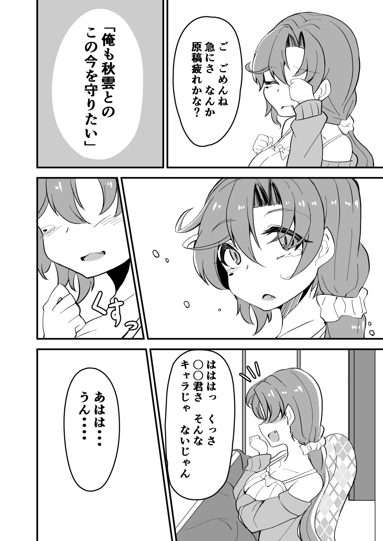 艦娘といちゃいちゃえっちする本!総集編 - page44