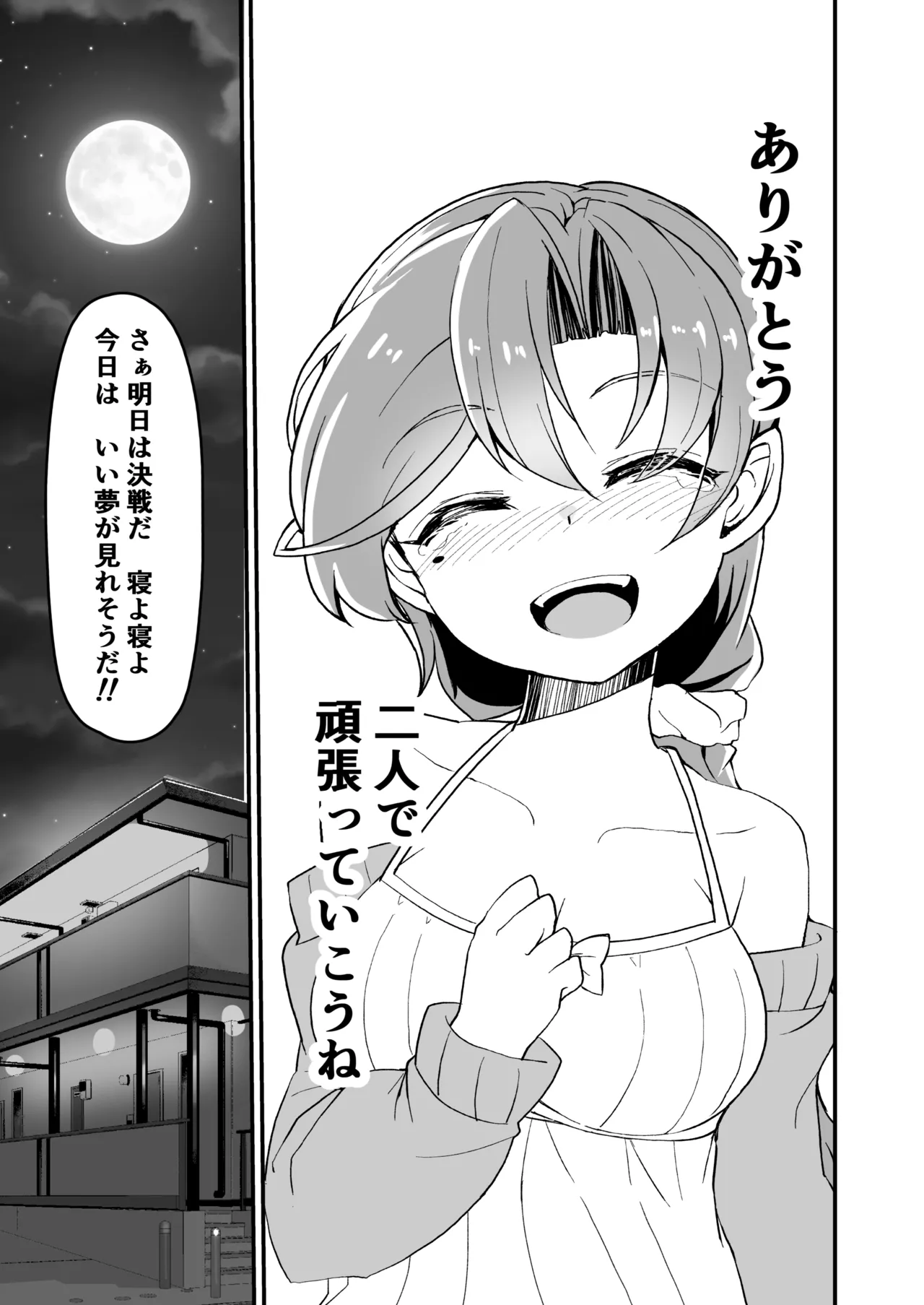 艦娘といちゃいちゃえっちする本!総集編 - page45