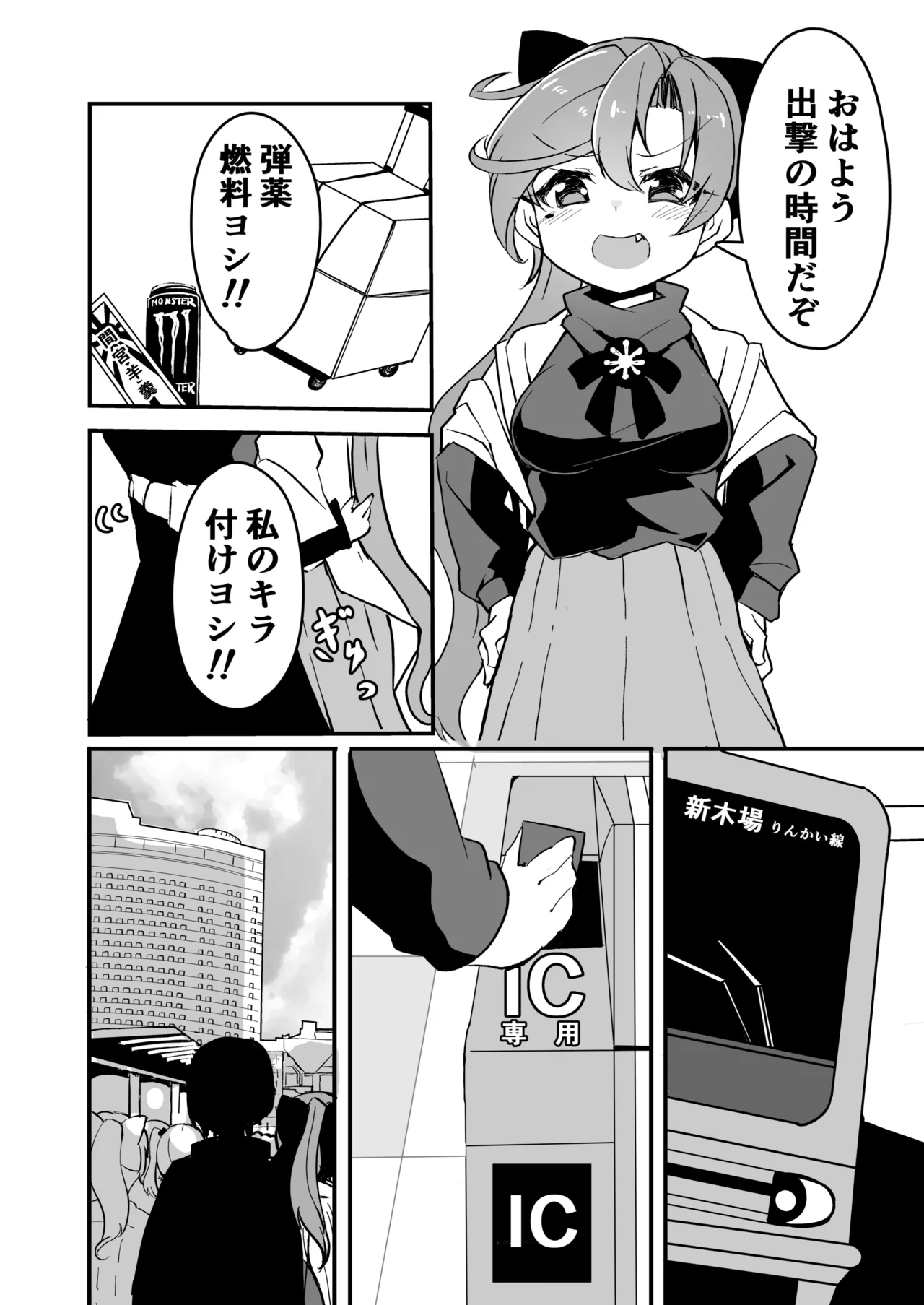 艦娘といちゃいちゃえっちする本!総集編 - page46