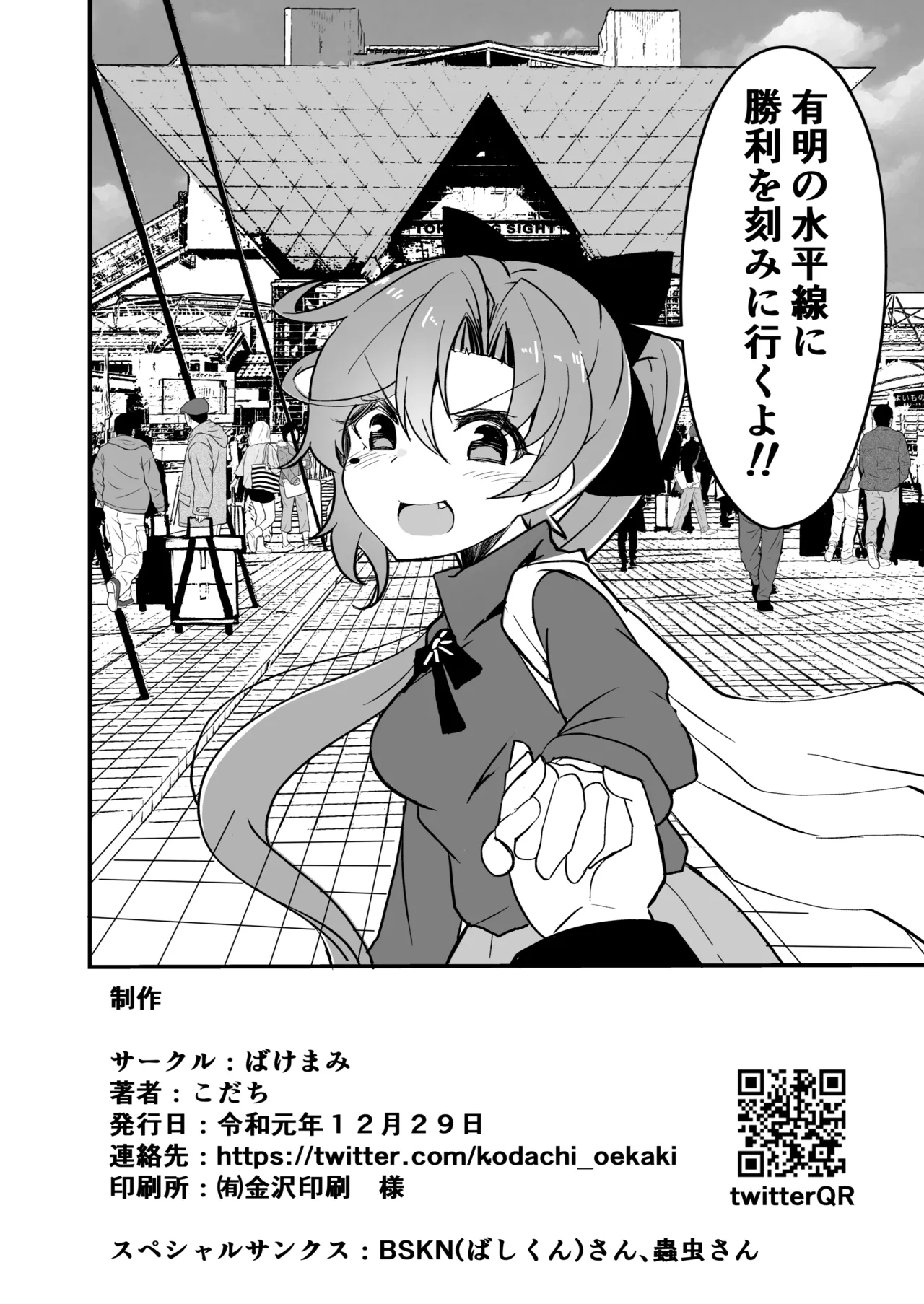 艦娘といちゃいちゃえっちする本!総集編 - page48