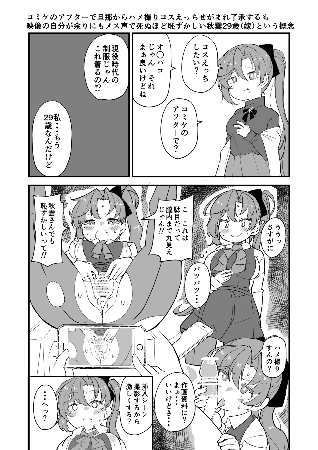 艦娘といちゃいちゃえっちする本!総集編 - page49