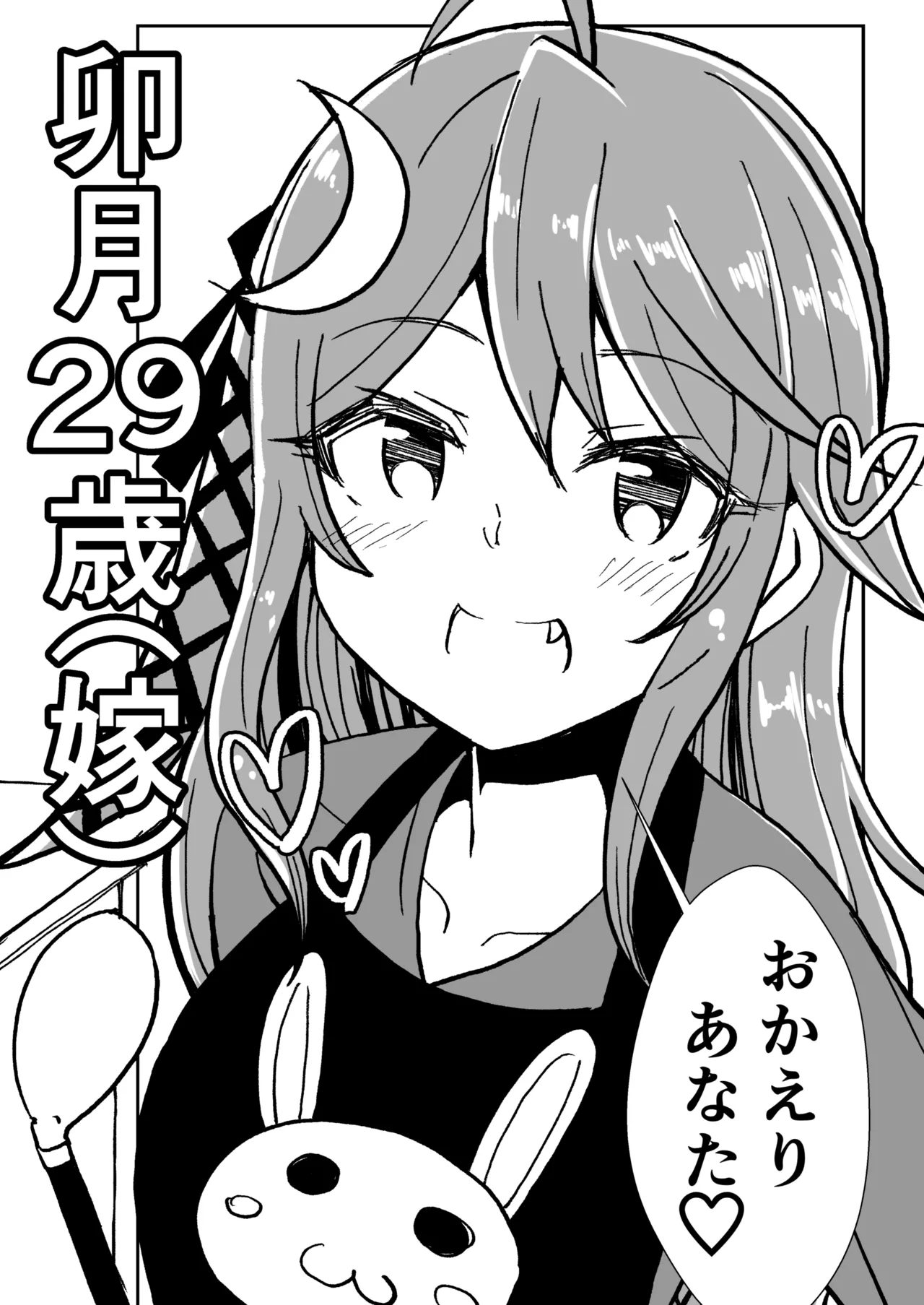 艦娘といちゃいちゃえっちする本!総集編 - page5