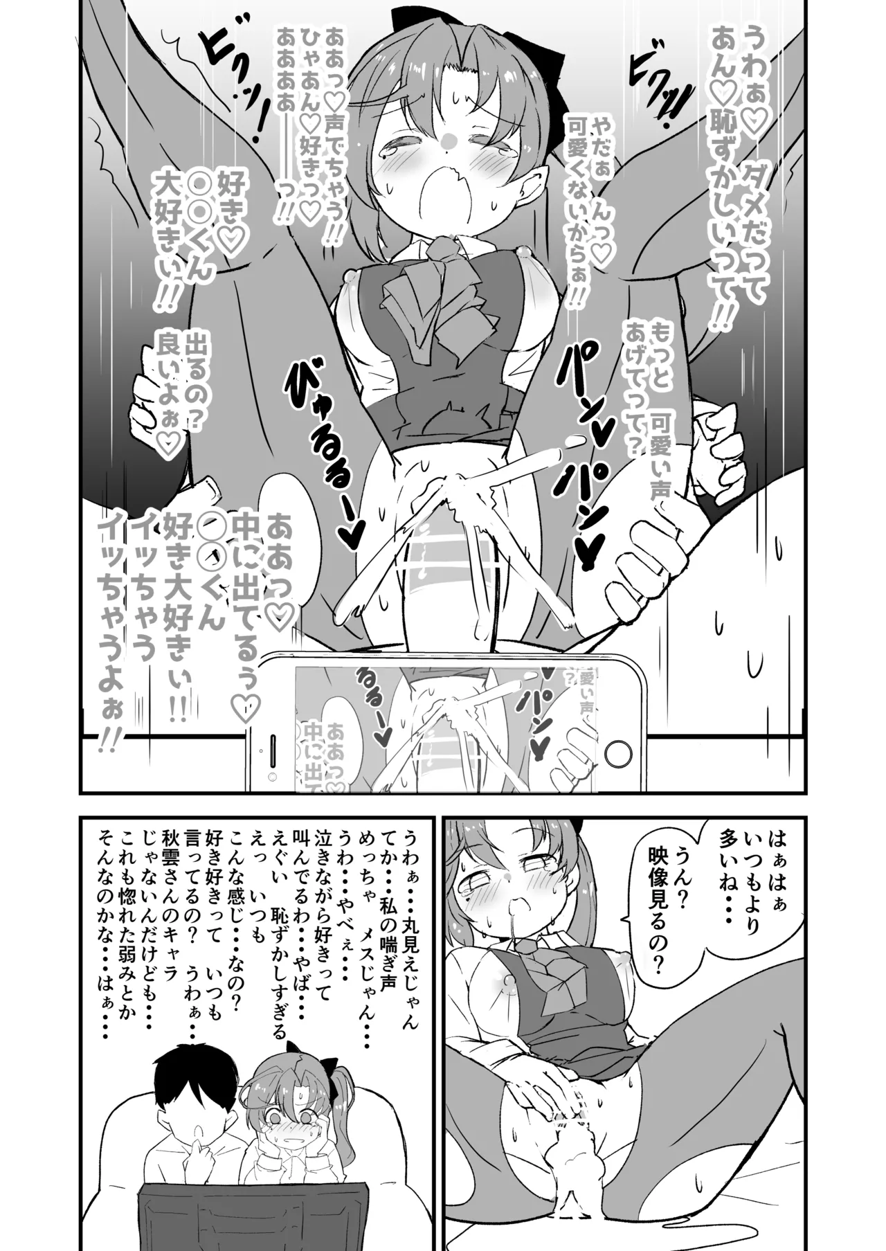 艦娘といちゃいちゃえっちする本!総集編 - page50