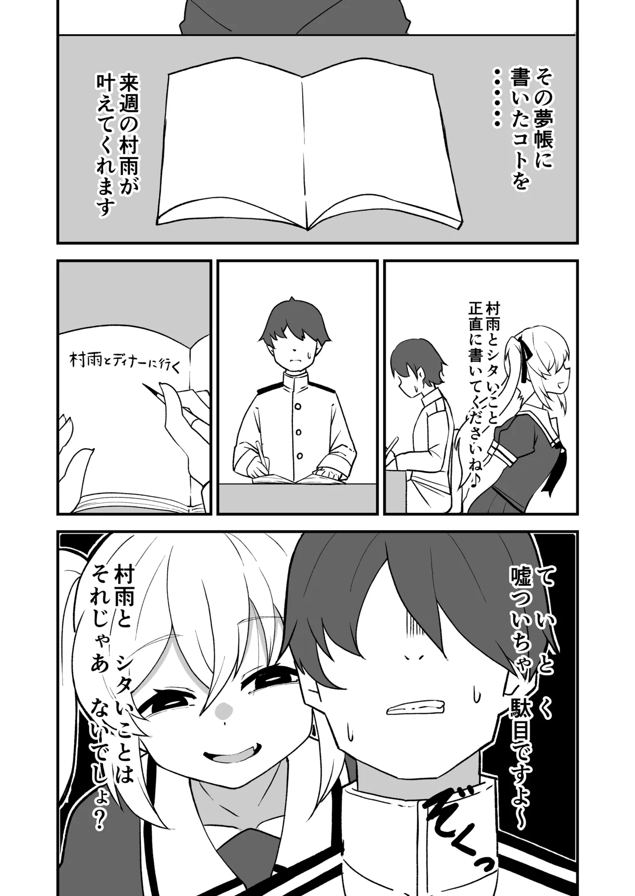 艦娘といちゃいちゃえっちする本!総集編 - page52