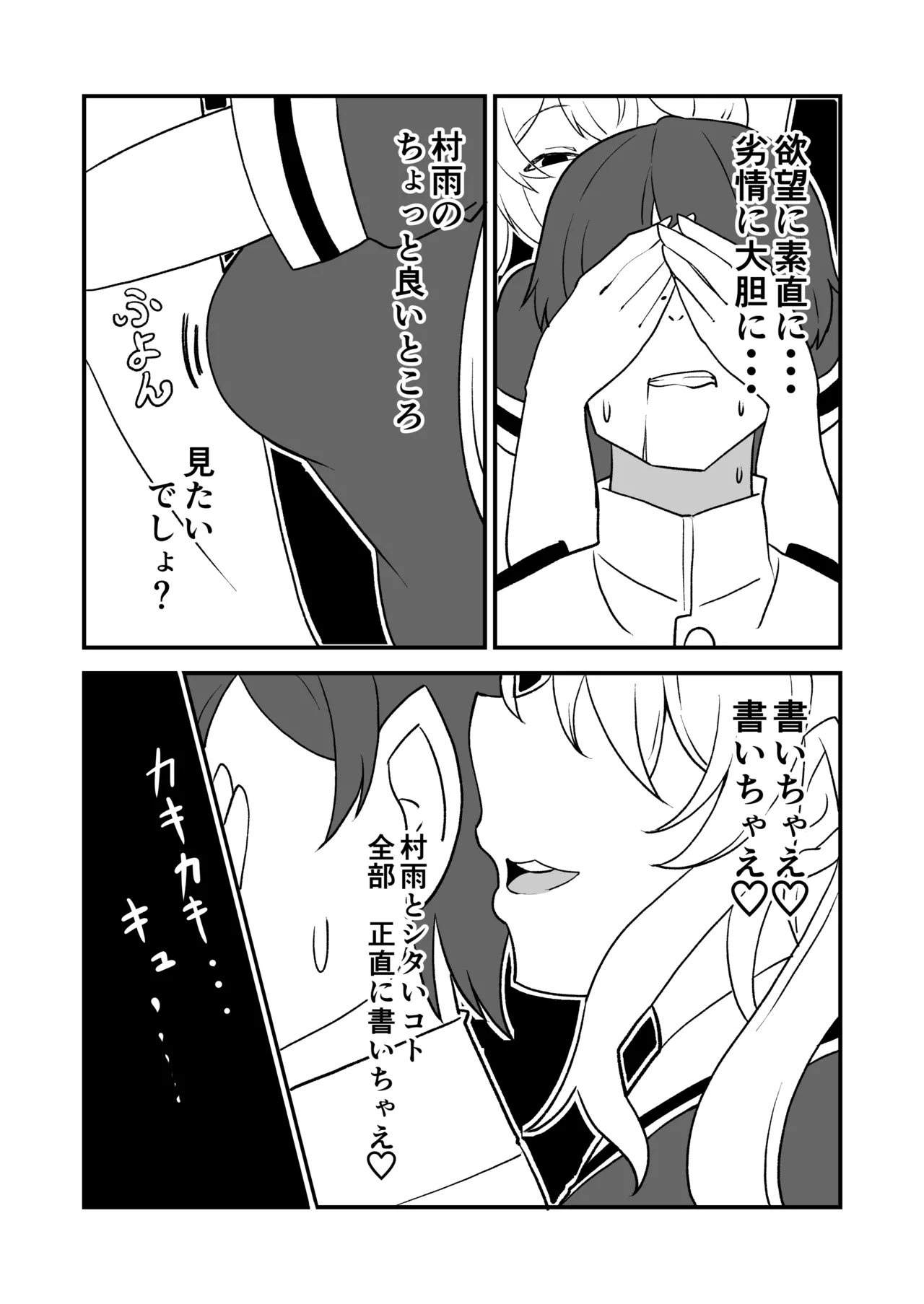 艦娘といちゃいちゃえっちする本!総集編 - page53