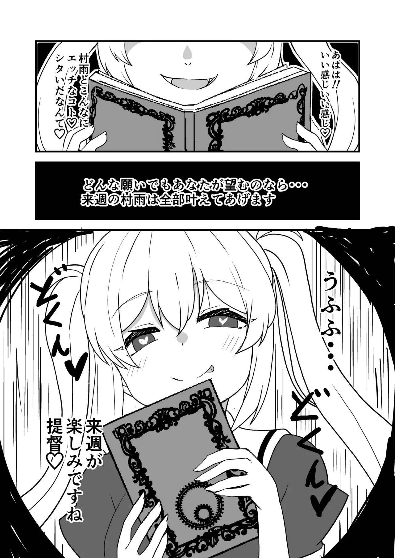 艦娘といちゃいちゃえっちする本!総集編 - page54