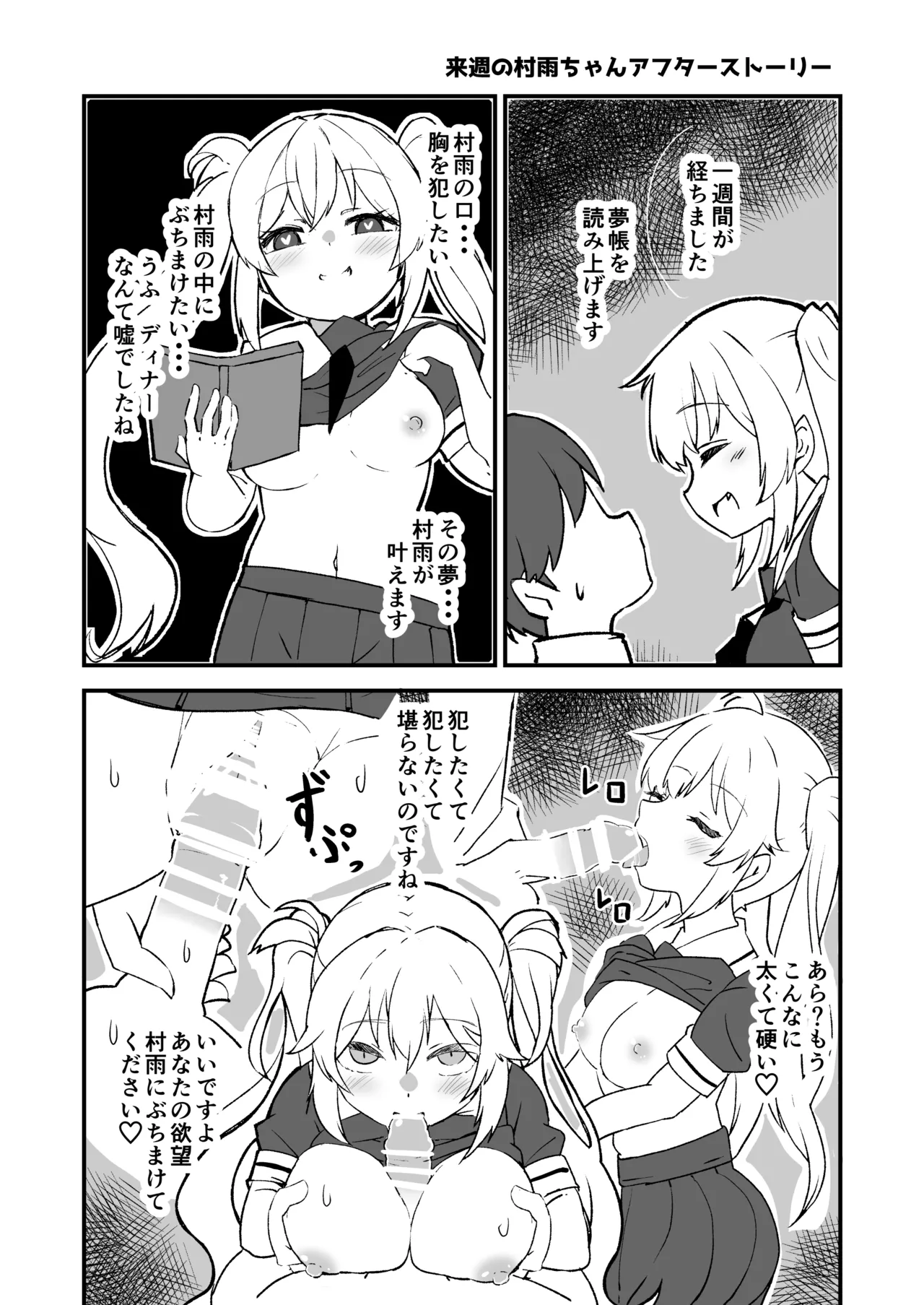 艦娘といちゃいちゃえっちする本!総集編 - page55