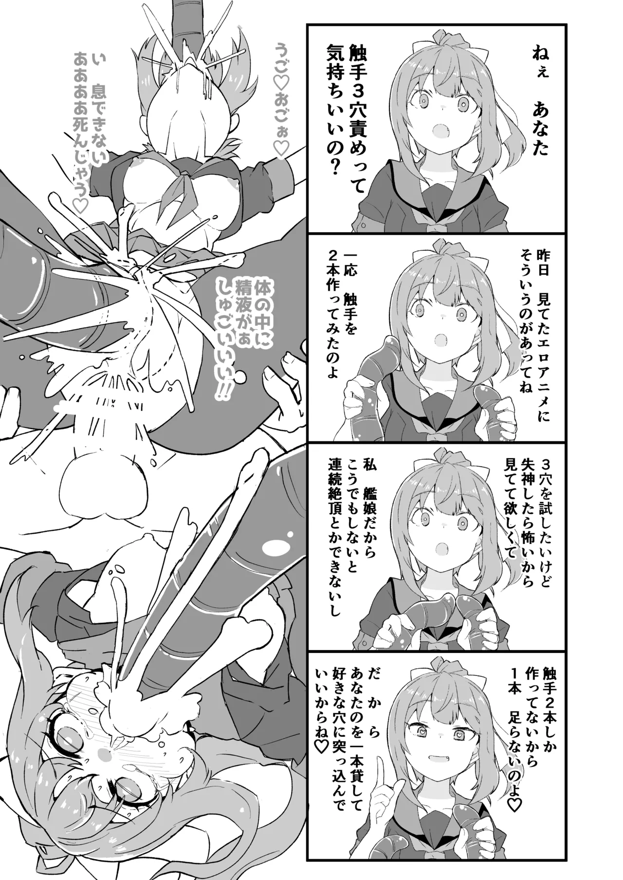 艦娘といちゃいちゃえっちする本!総集編 - page57
