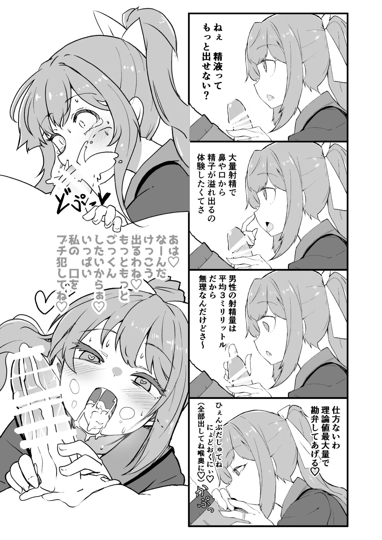 艦娘といちゃいちゃえっちする本!総集編 - page58