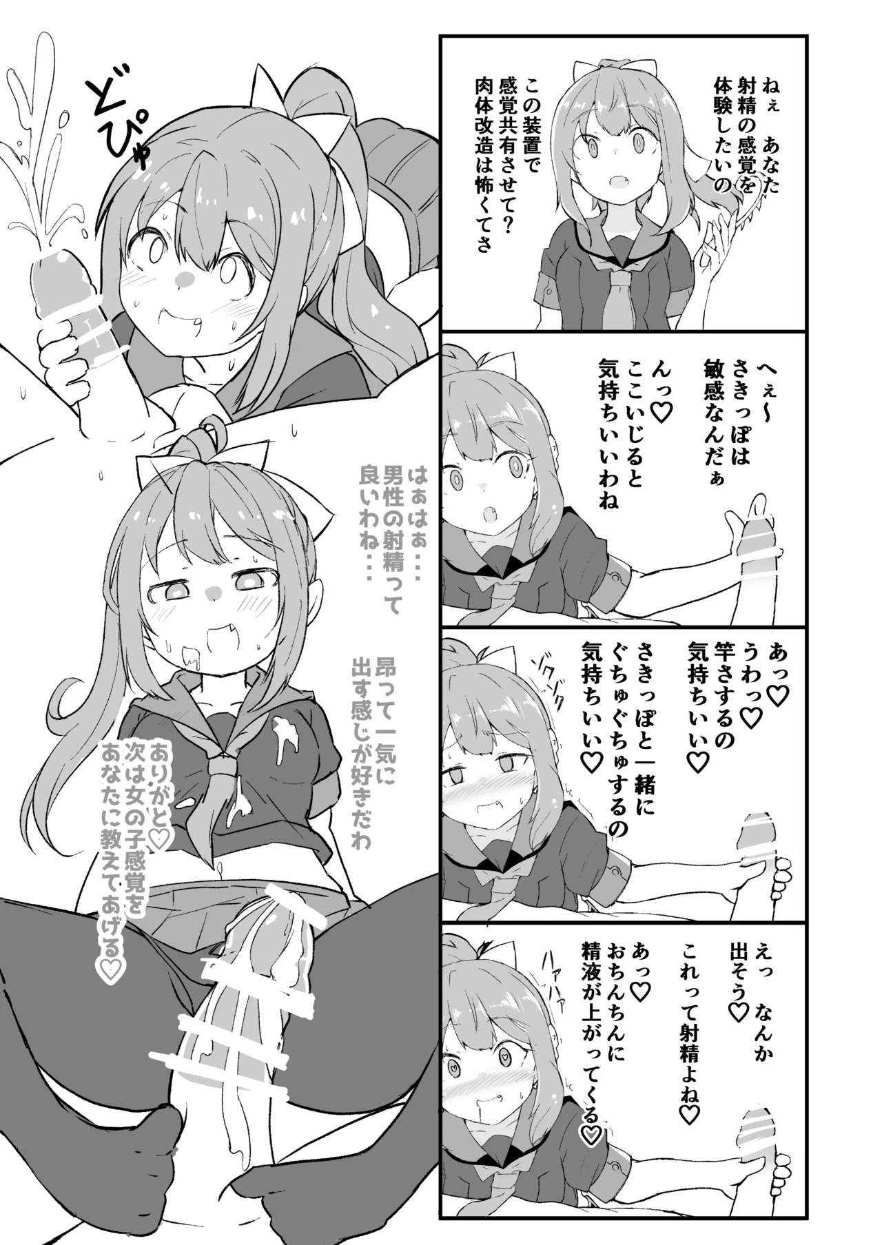 艦娘といちゃいちゃえっちする本!総集編 - page59