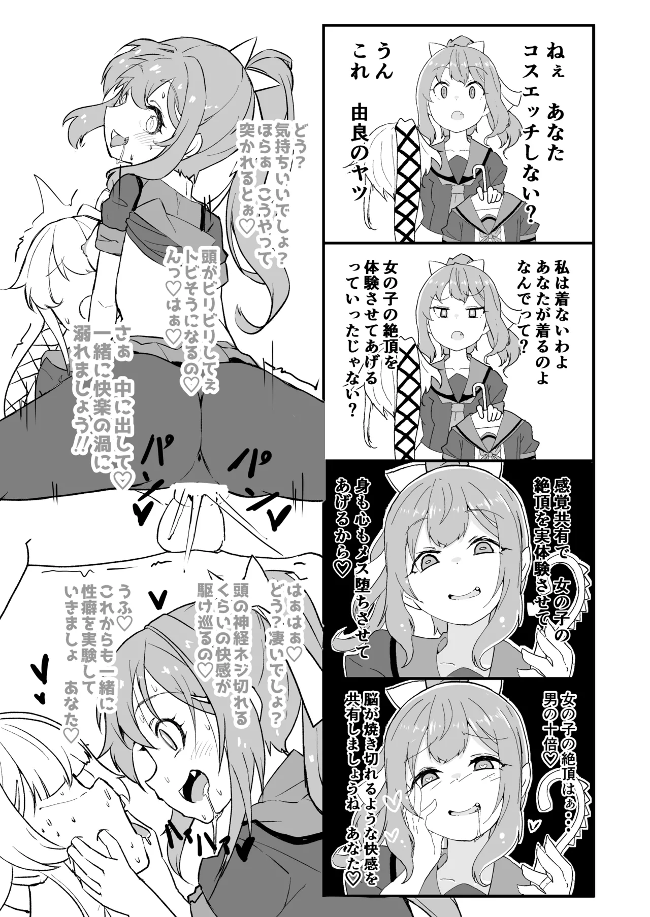 艦娘といちゃいちゃえっちする本!総集編 - page60