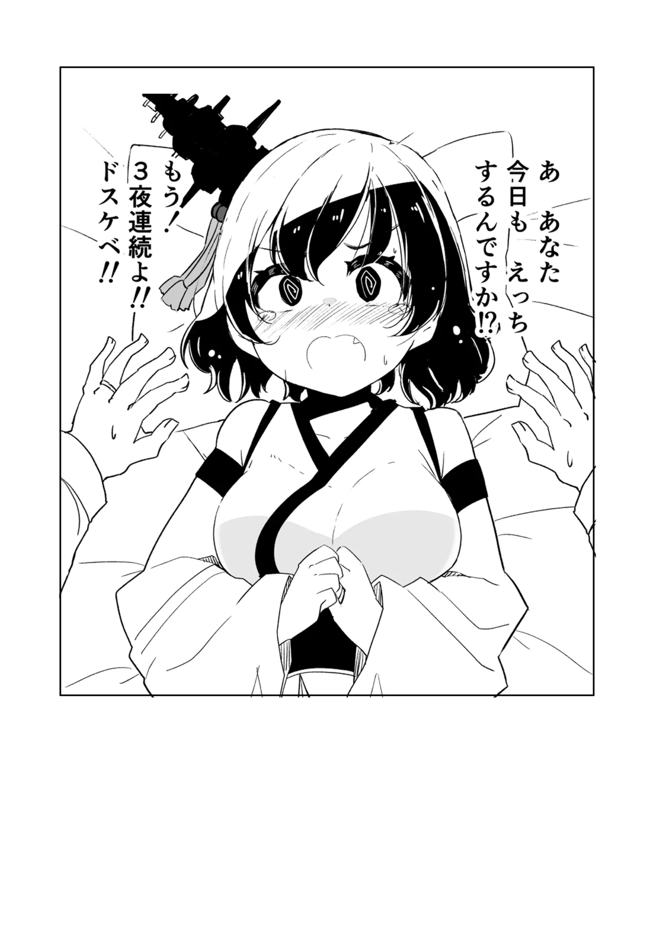 艦娘といちゃいちゃえっちする本!総集編 - page61