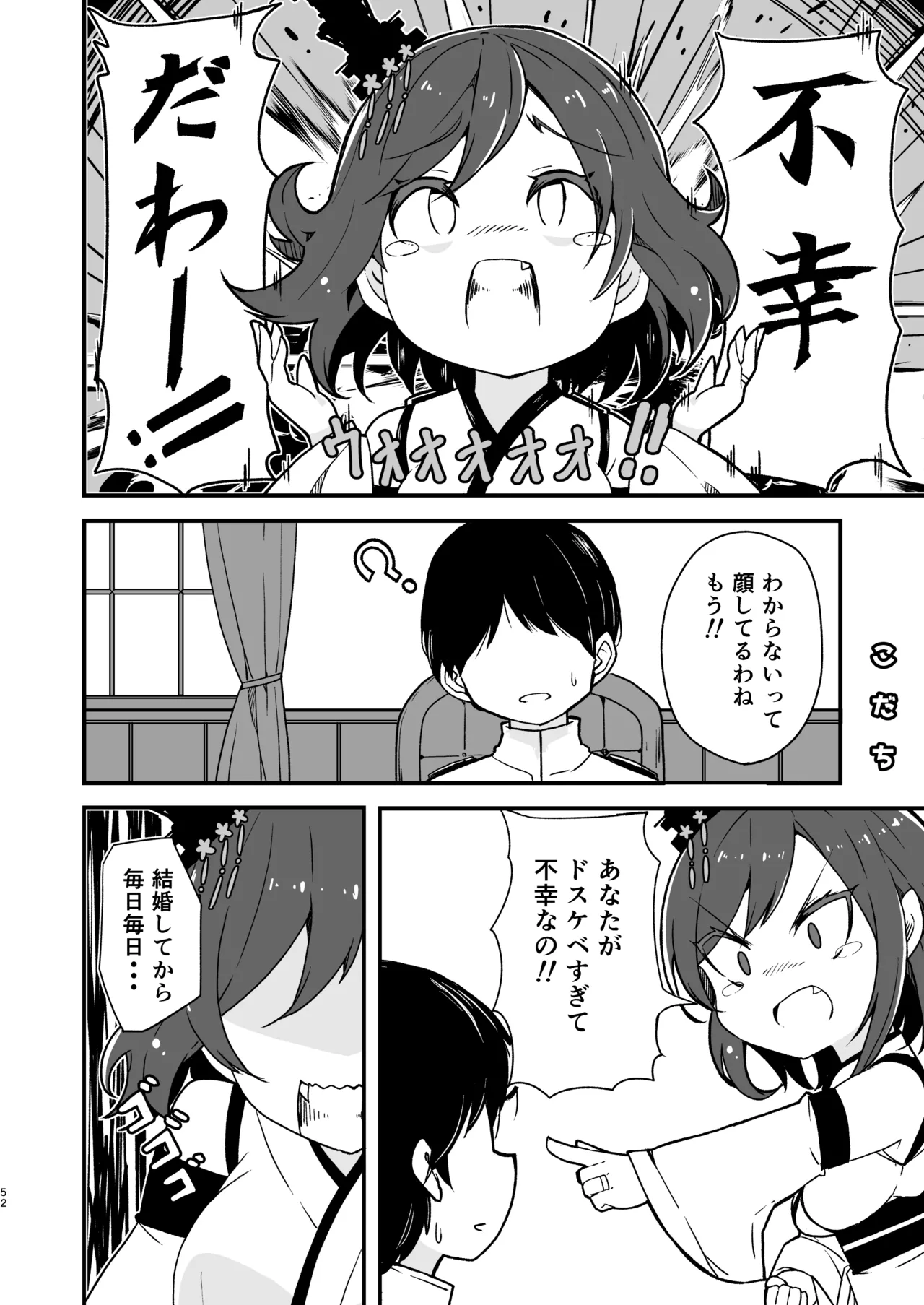 艦娘といちゃいちゃえっちする本!総集編 - page62