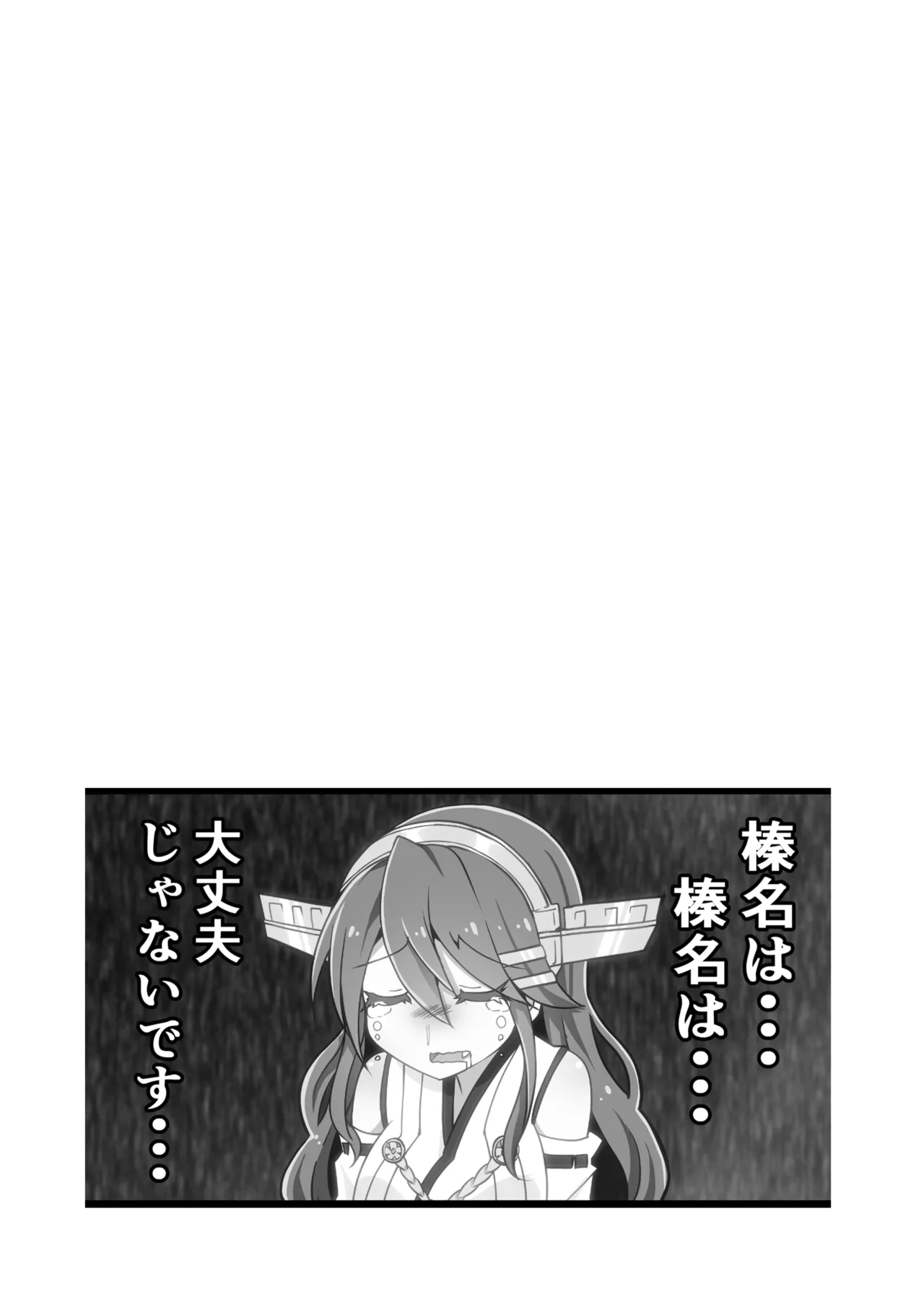 艦娘といちゃいちゃえっちする本!総集編 - page66