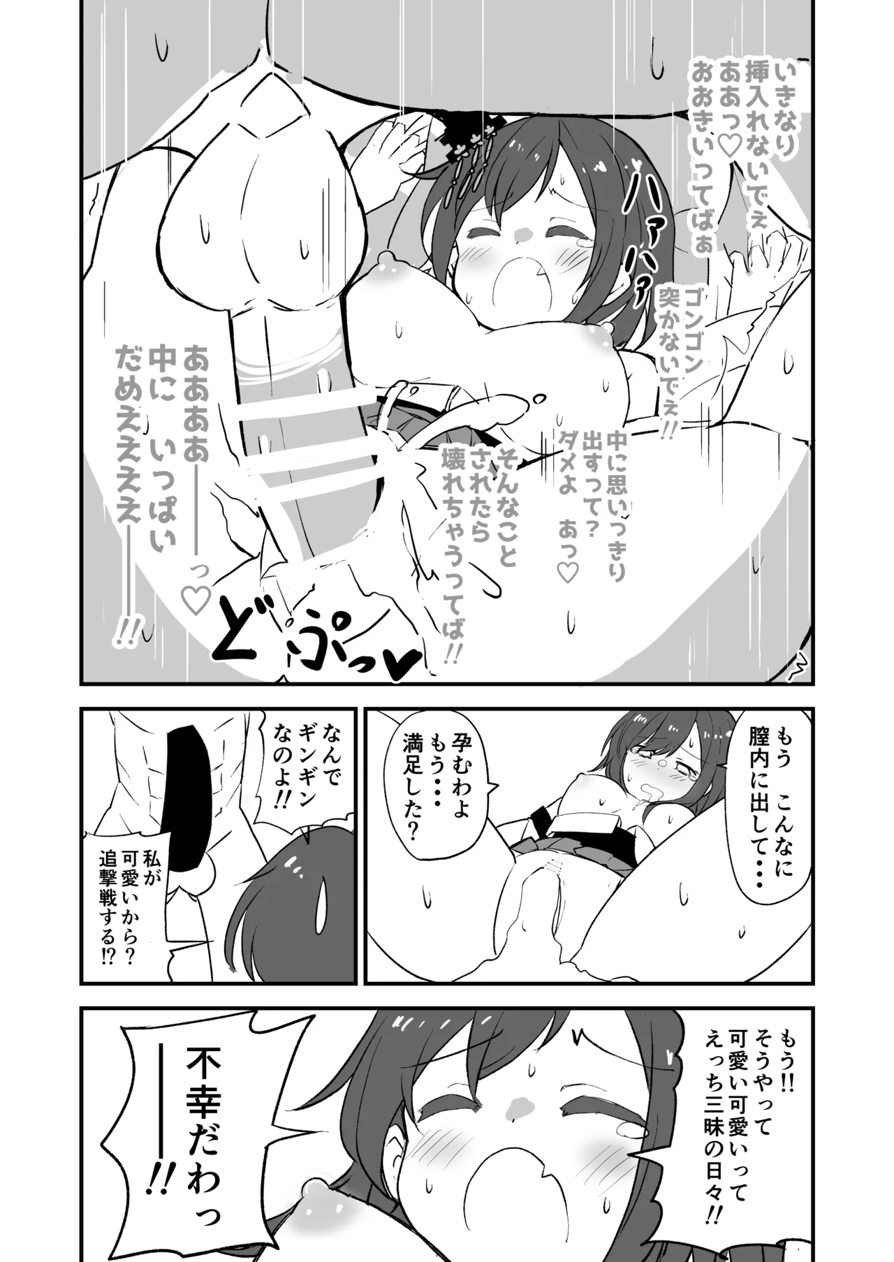 艦娘といちゃいちゃえっちする本!総集編 - page68