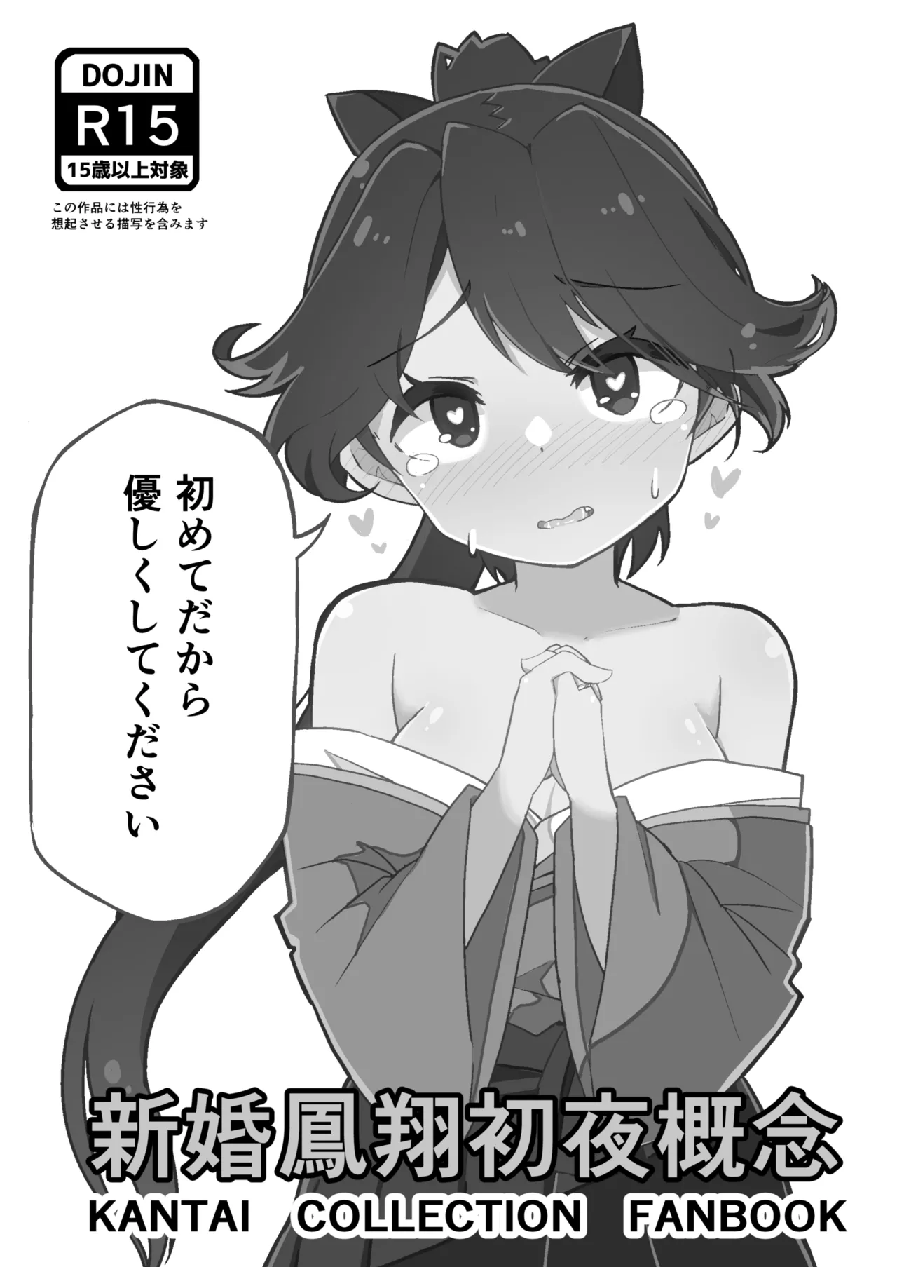 艦娘といちゃいちゃえっちする本!総集編 - page69