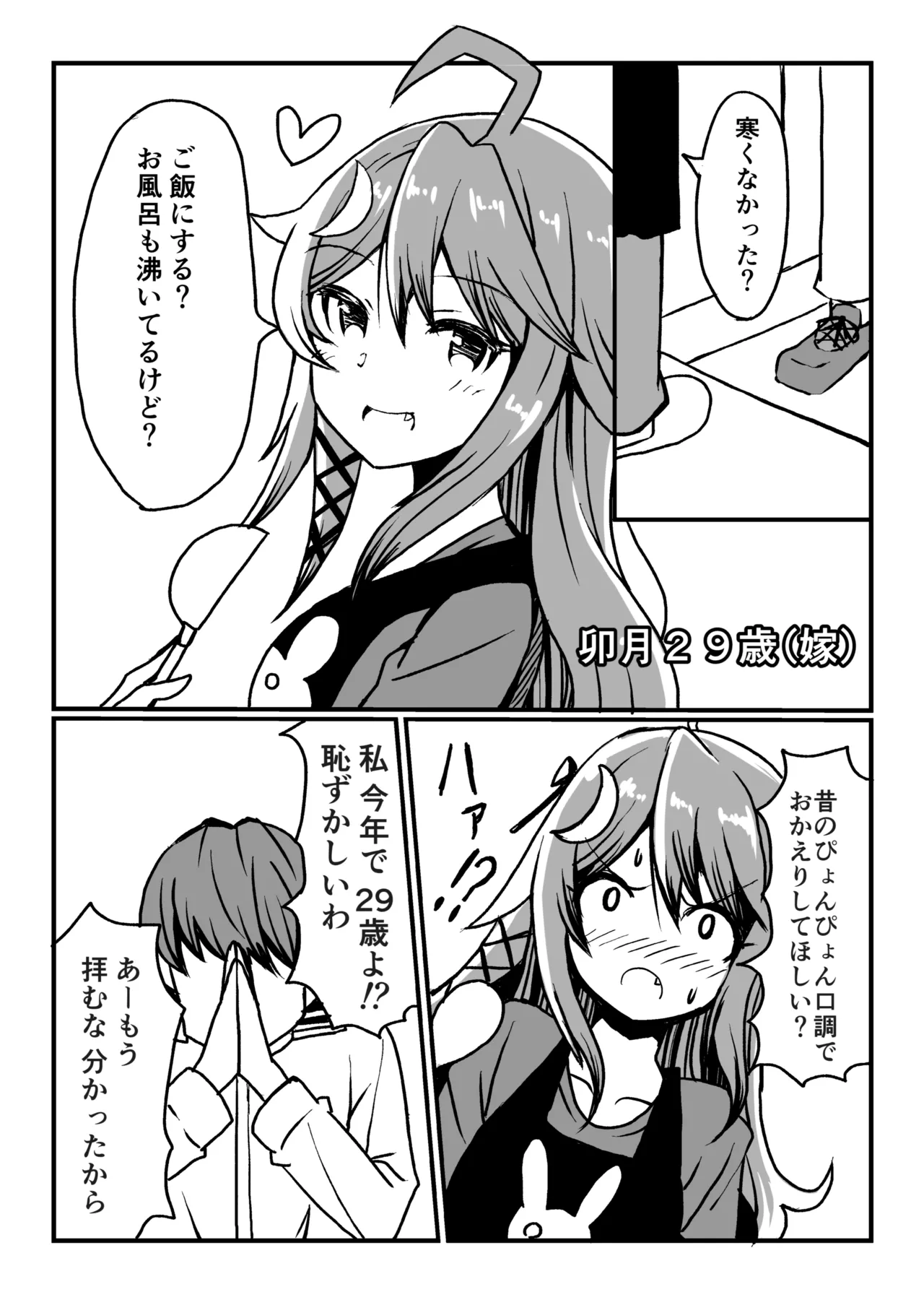 艦娘といちゃいちゃえっちする本!総集編 - page7