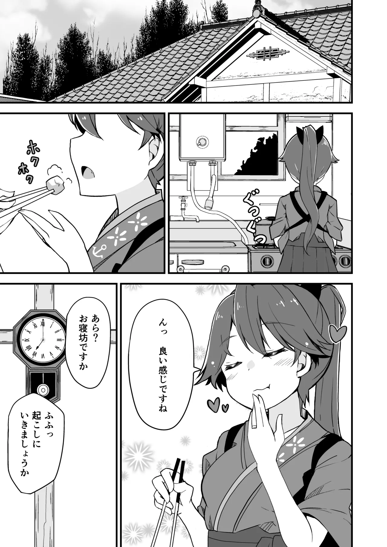 艦娘といちゃいちゃえっちする本!総集編 - page71