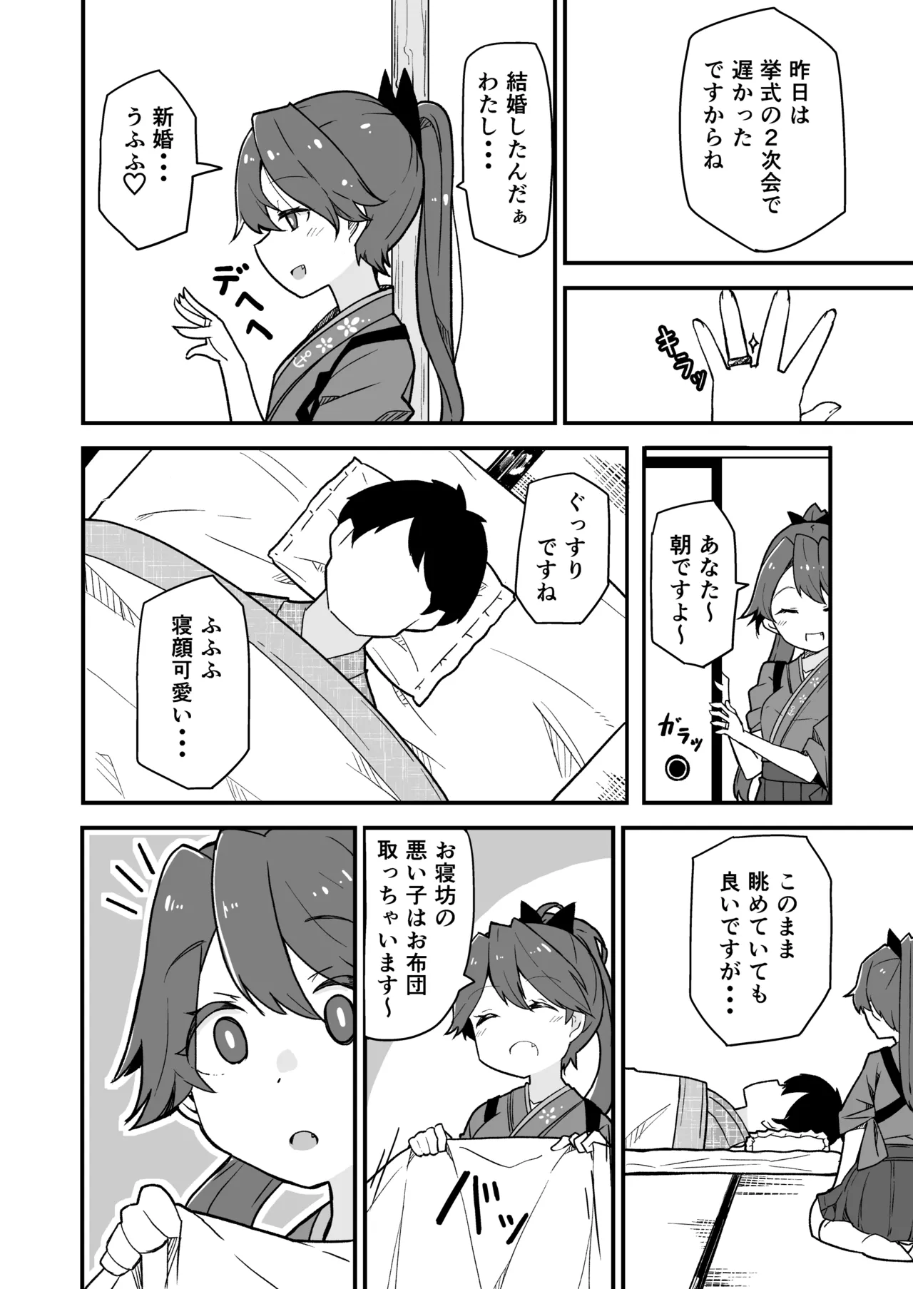 艦娘といちゃいちゃえっちする本!総集編 - page72