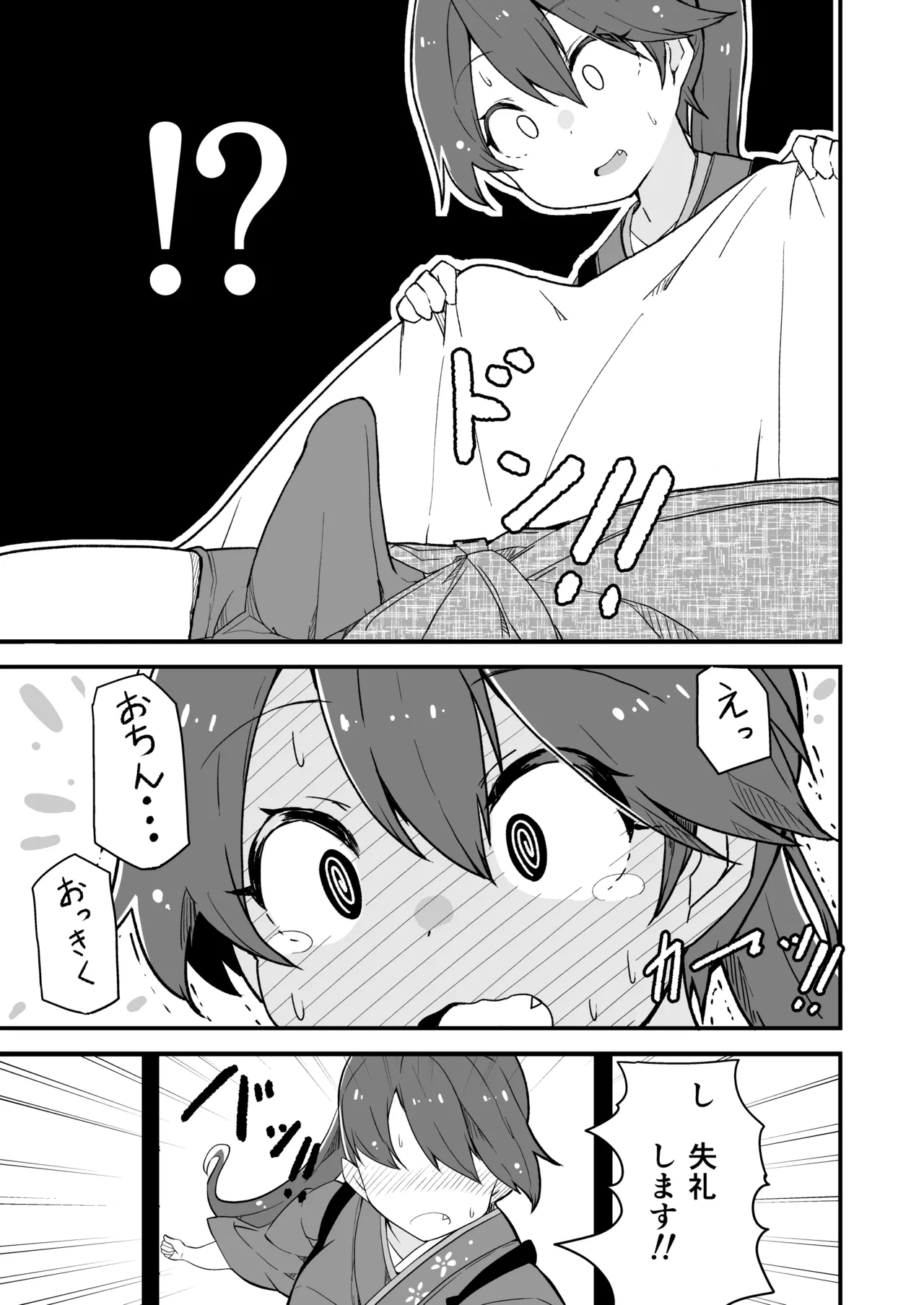 艦娘といちゃいちゃえっちする本!総集編 - page73