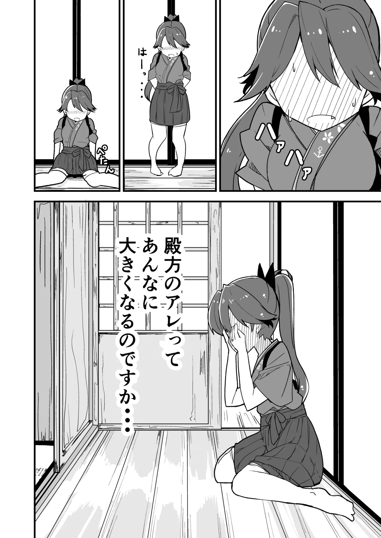 艦娘といちゃいちゃえっちする本!総集編 - page74