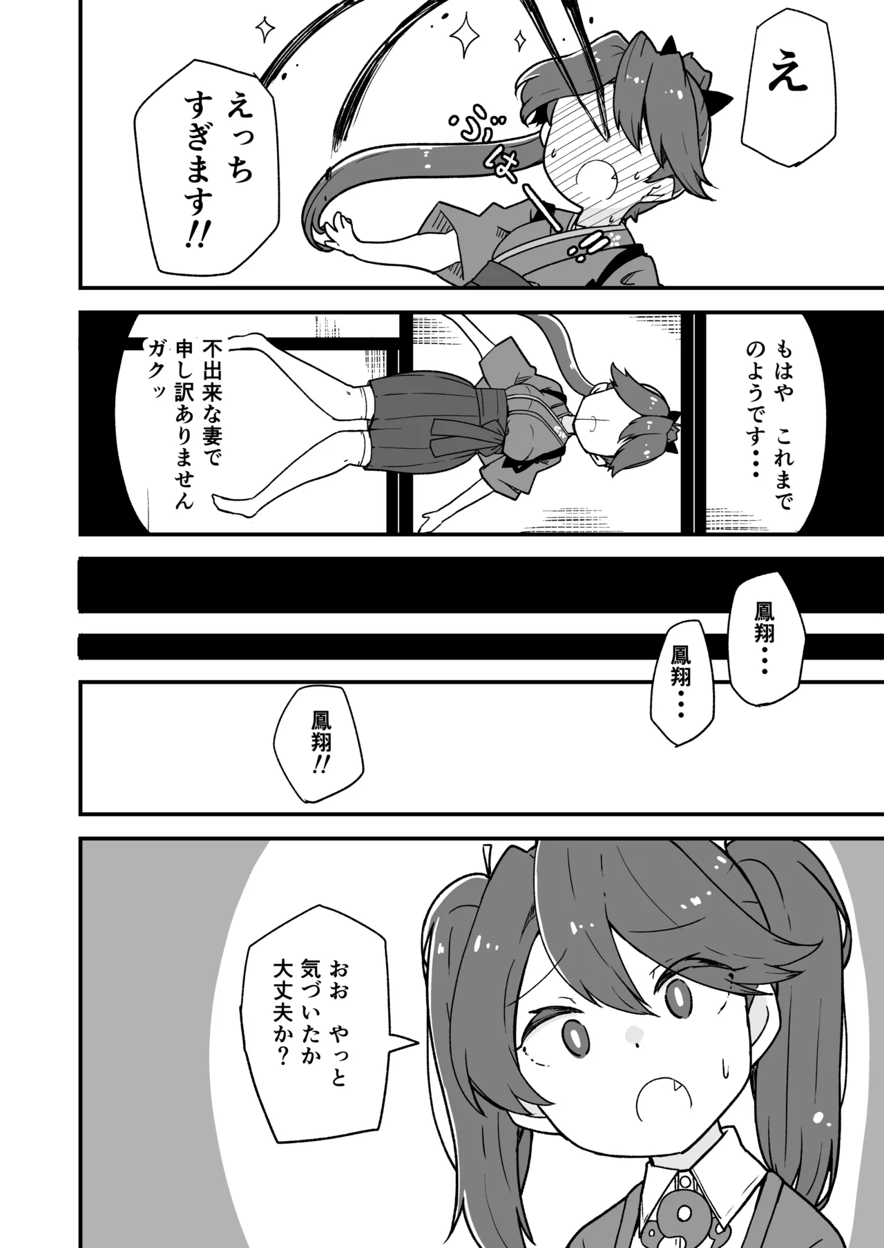 艦娘といちゃいちゃえっちする本!総集編 - page80