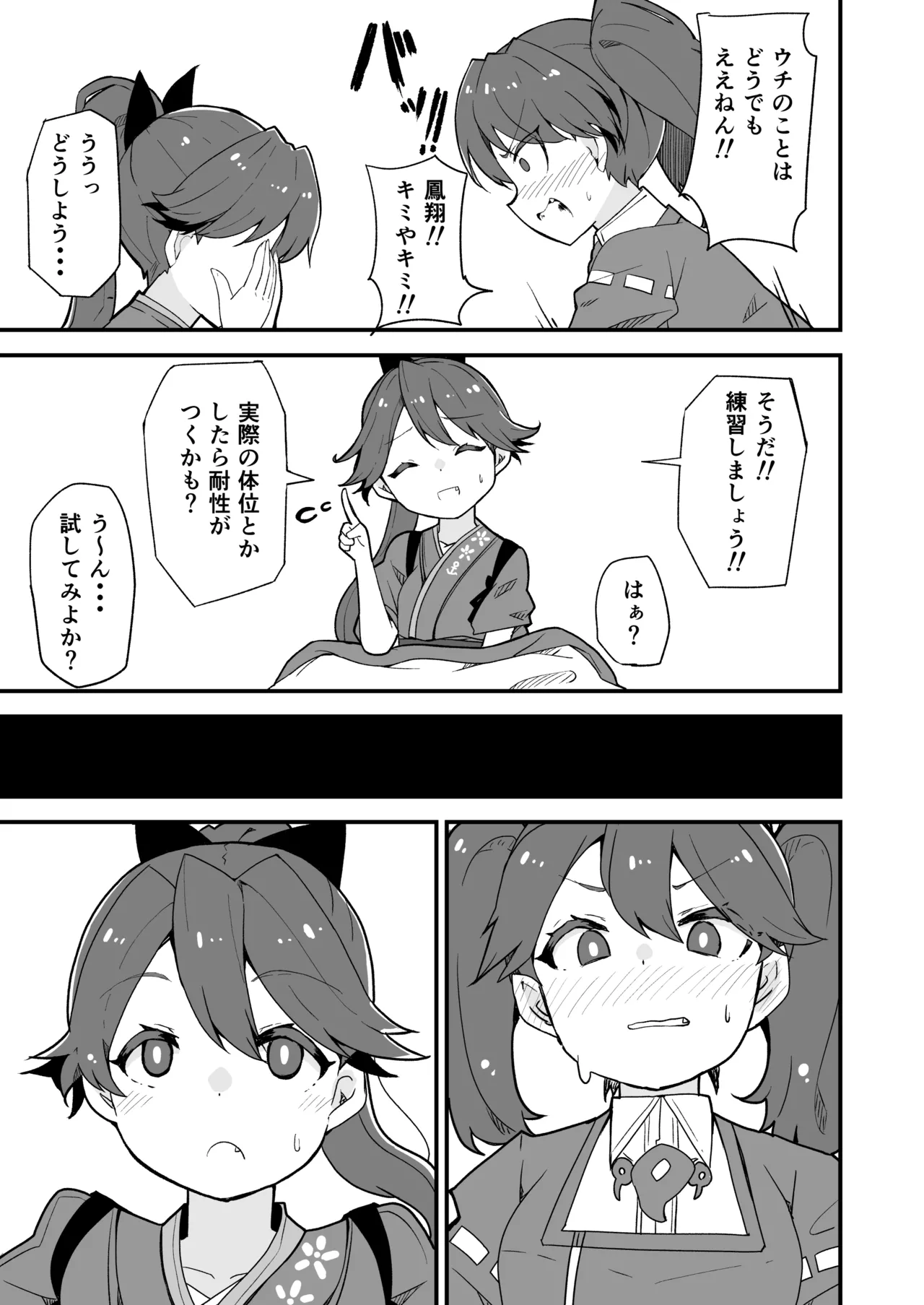 艦娘といちゃいちゃえっちする本!総集編 - page83