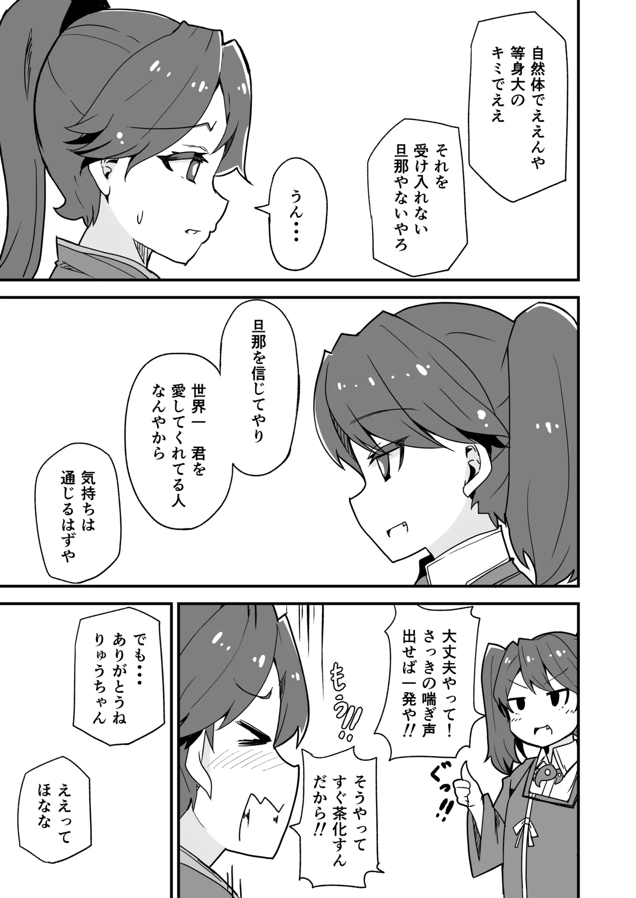艦娘といちゃいちゃえっちする本!総集編 - page87