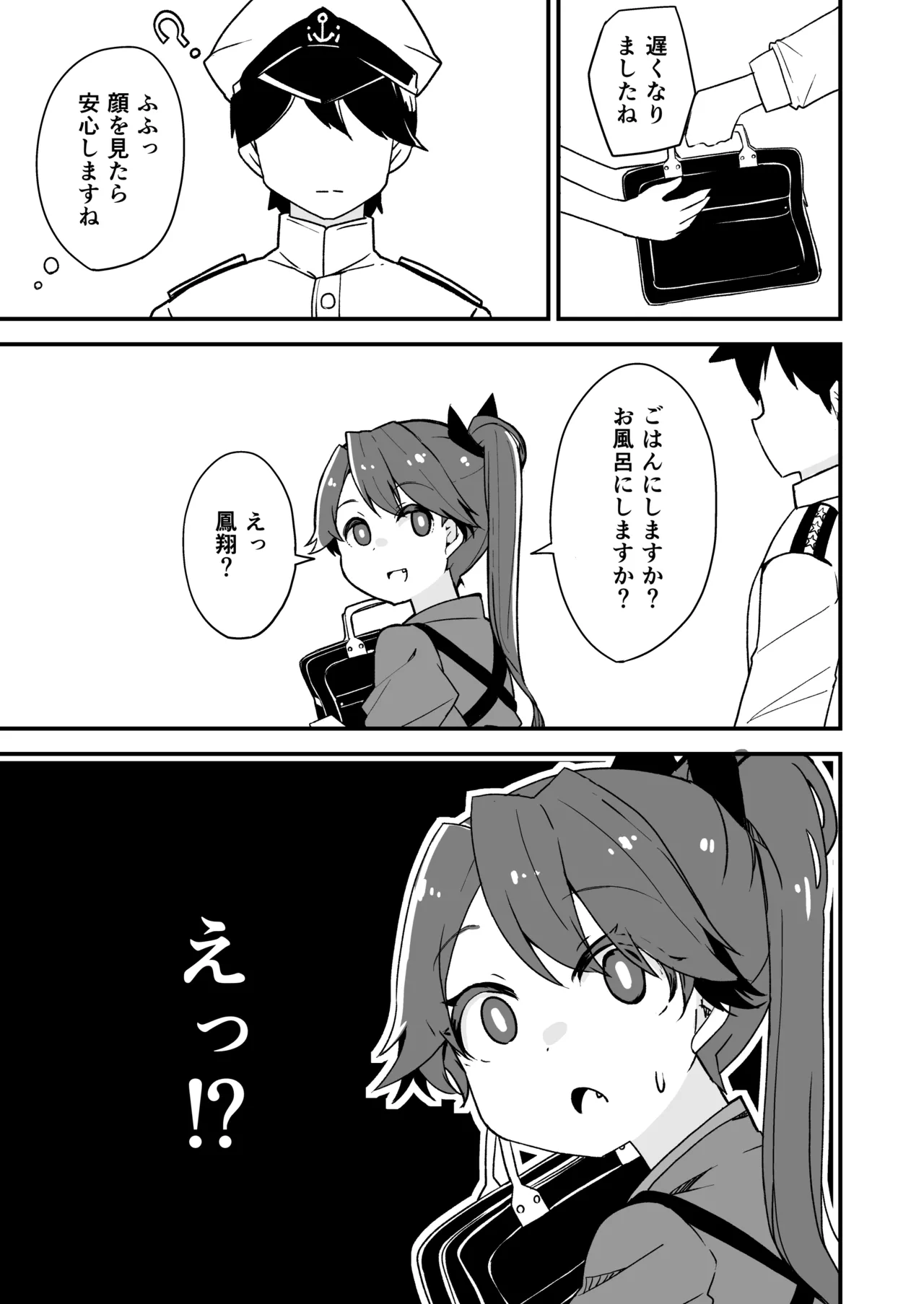 艦娘といちゃいちゃえっちする本!総集編 - page89