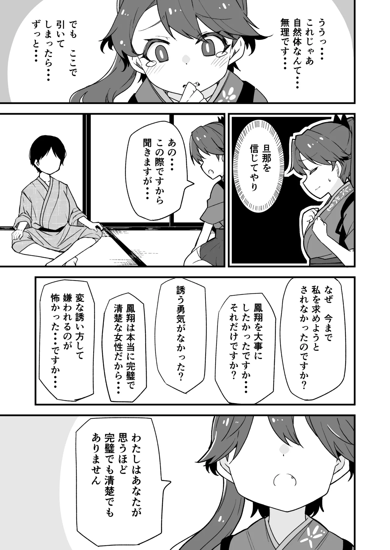 艦娘といちゃいちゃえっちする本!総集編 - page93