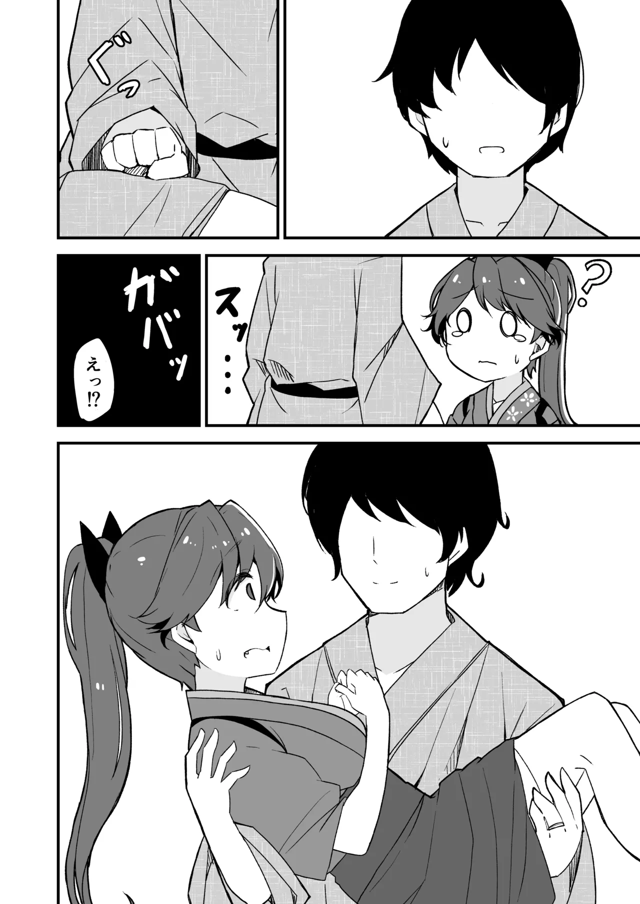 艦娘といちゃいちゃえっちする本!総集編 - page96