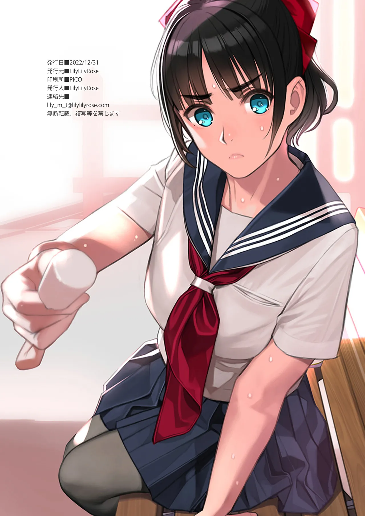 痴態 いやらしい私たちを見てください - page18