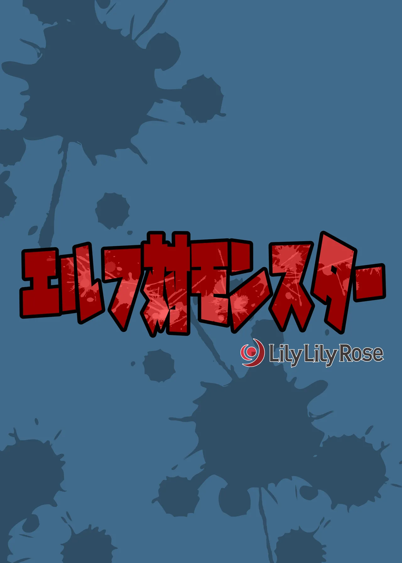 痴態 いやらしい私たちを見てください - page45